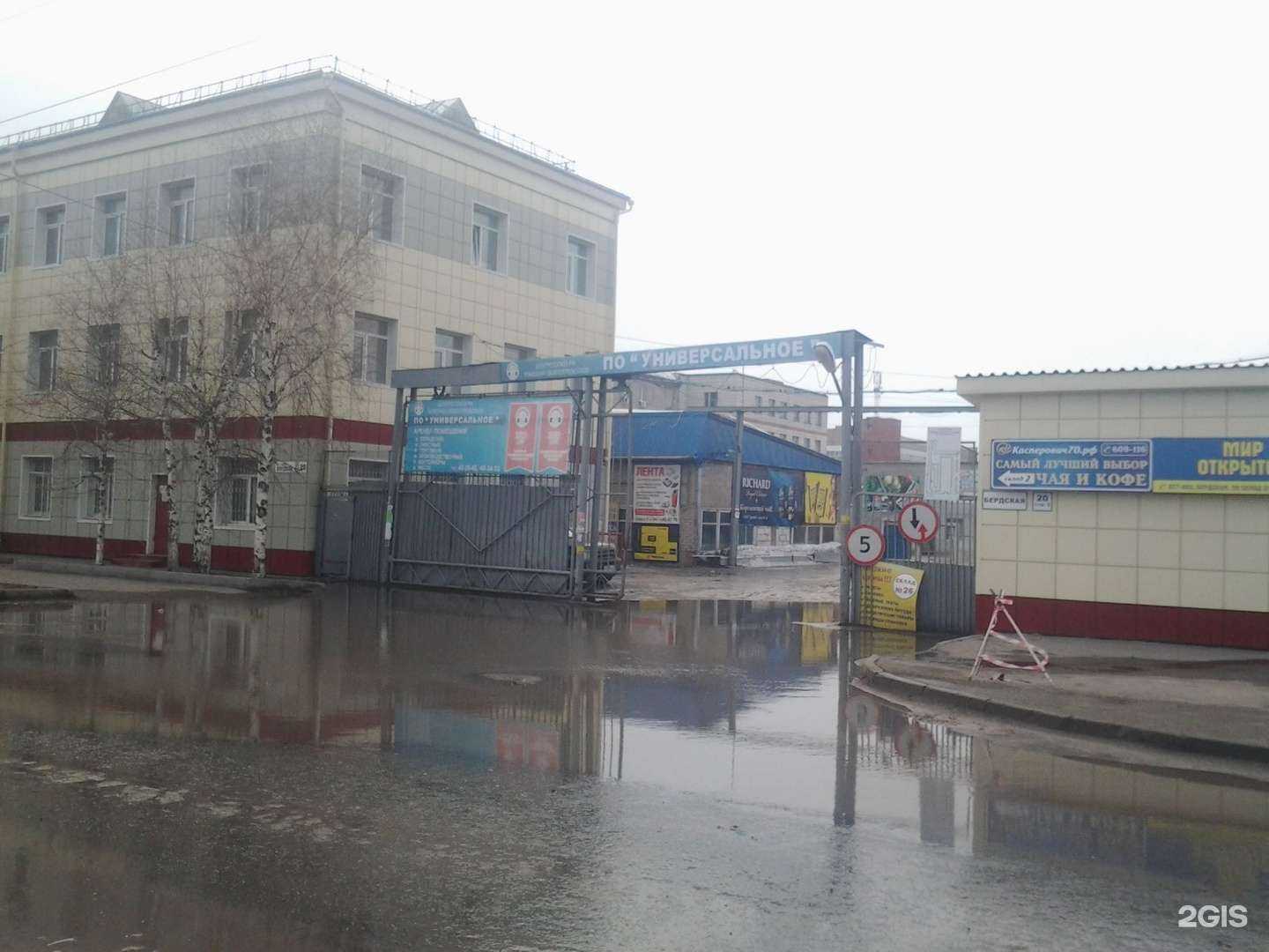 Отзывы на компанию ОблТорг в Томске c фото