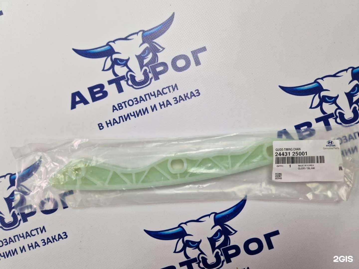 Отзывы на компанию АвтоРог в Новосибирске c фото