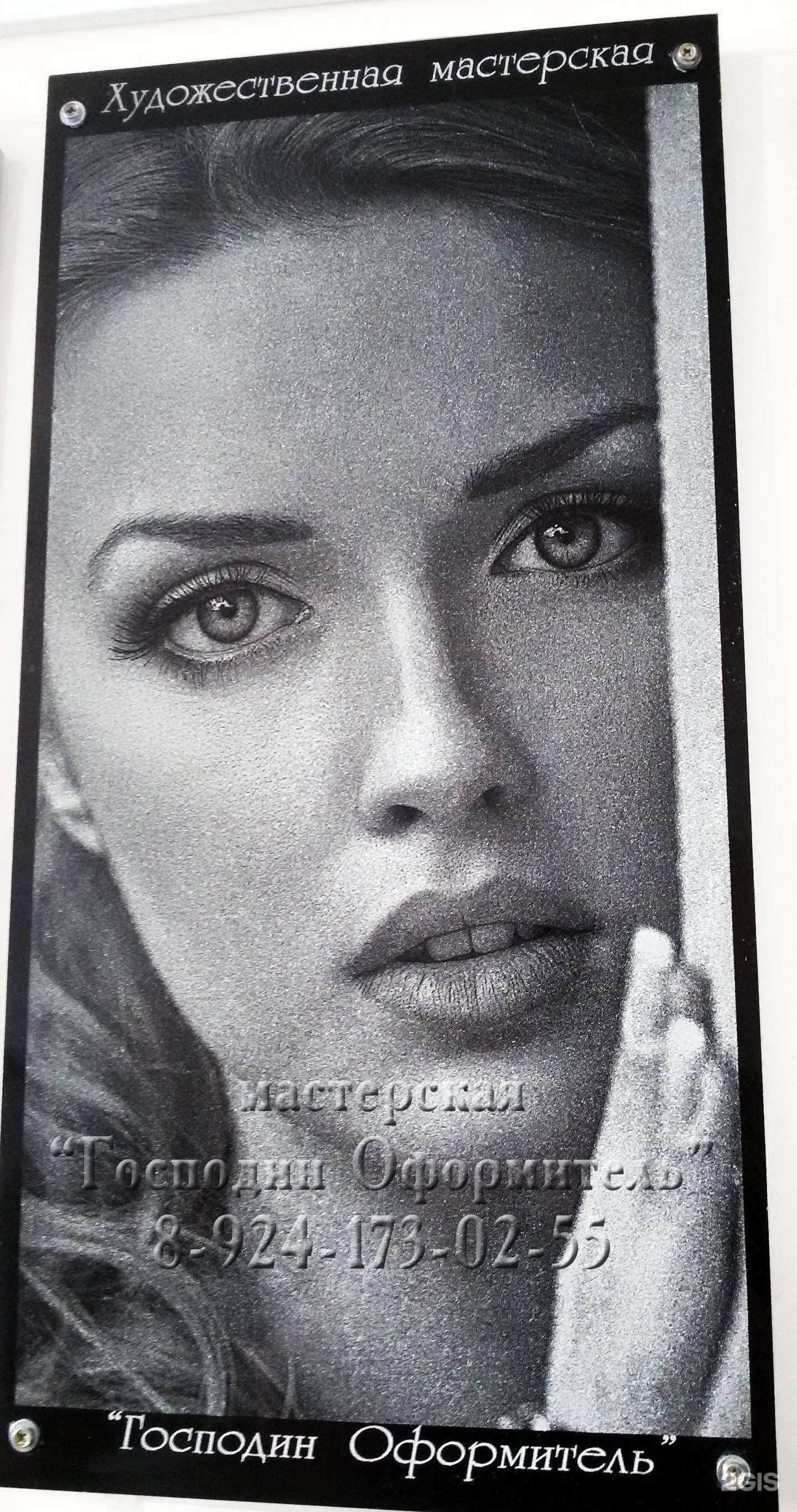 Отзывы на компанию Господин оформитель в г. Якутск c фото