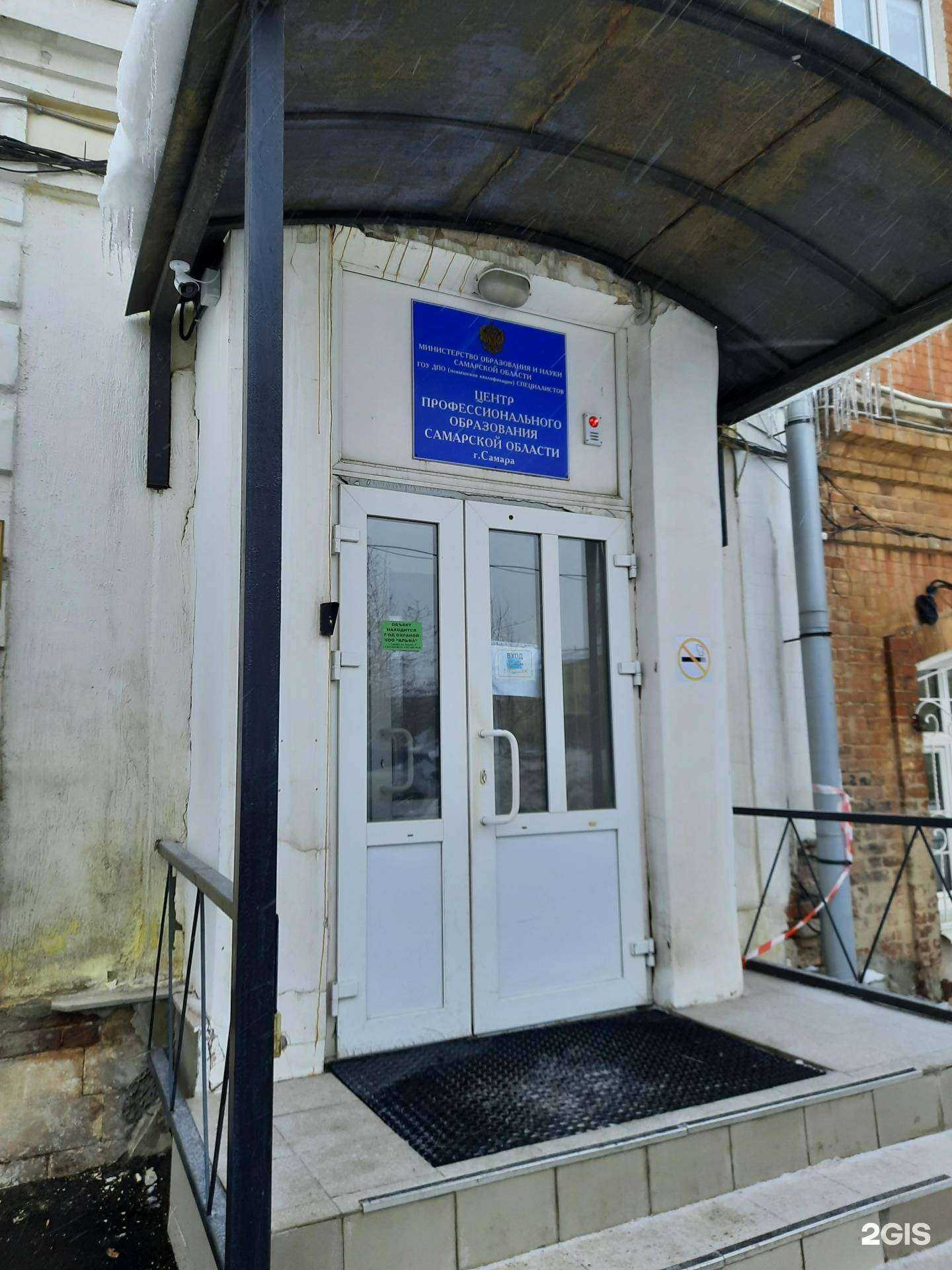 Отзывы на компанию Центр профессионального образования Самарской области в Самаре c фото