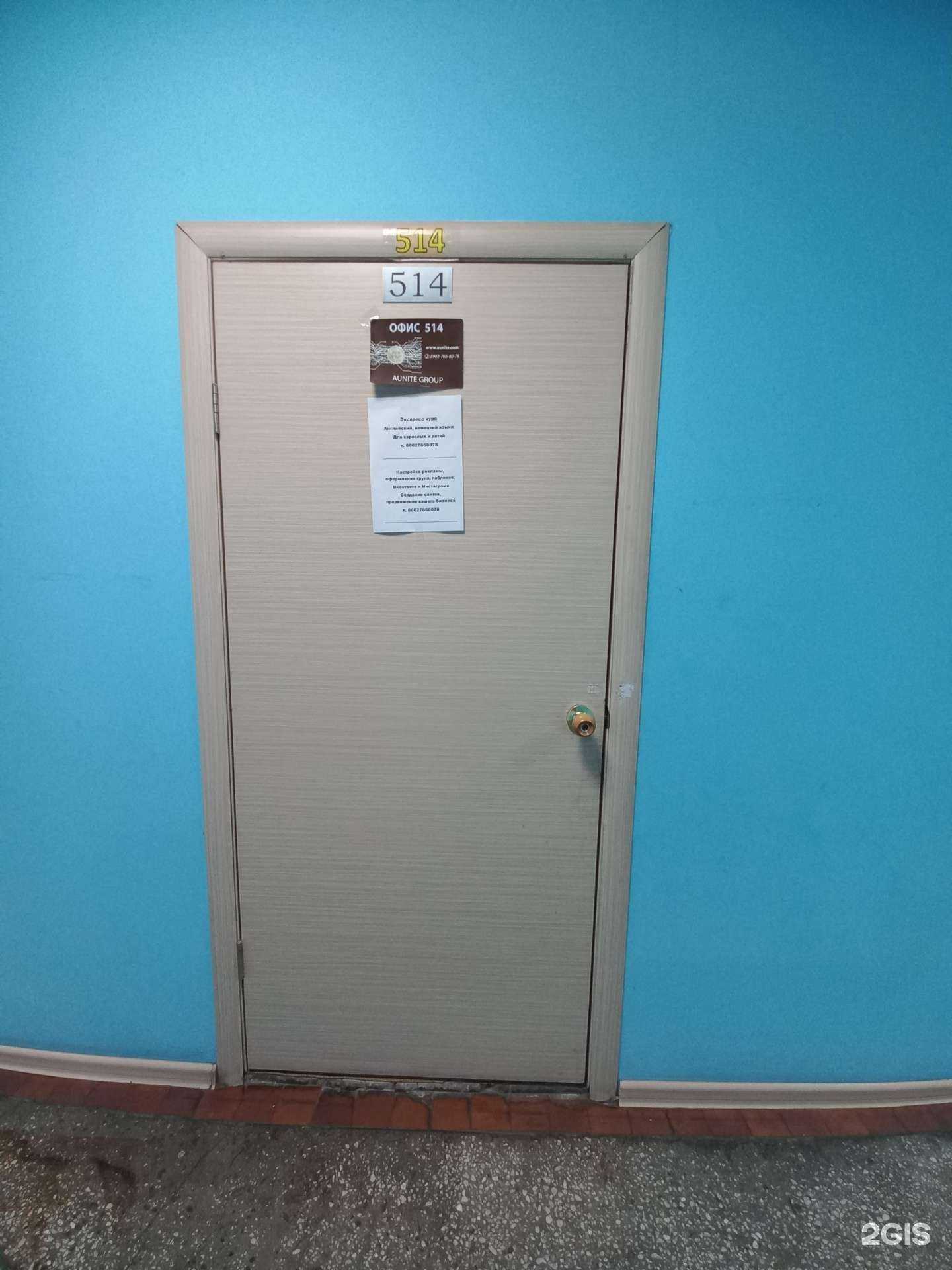 Отзывы на компанию Aunite group в г. Иркутск c фото