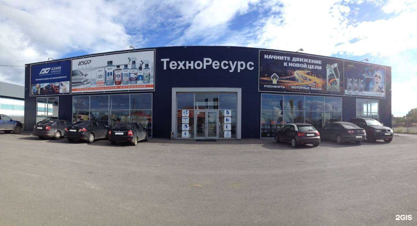 Отзывы на компанию Техноресурс в Вологде c фото - фотография 2 из 2