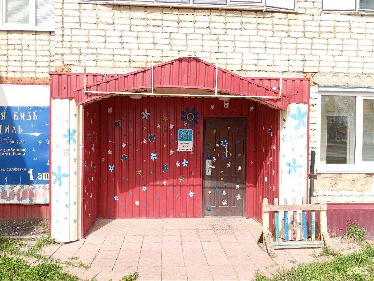 Отзывы на компанию Домашняя сказка в Рузаевке c фото