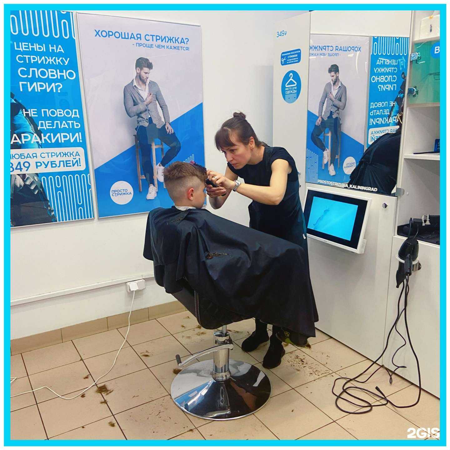 Отзывы на компанию Стрижка в Калининграде c фото