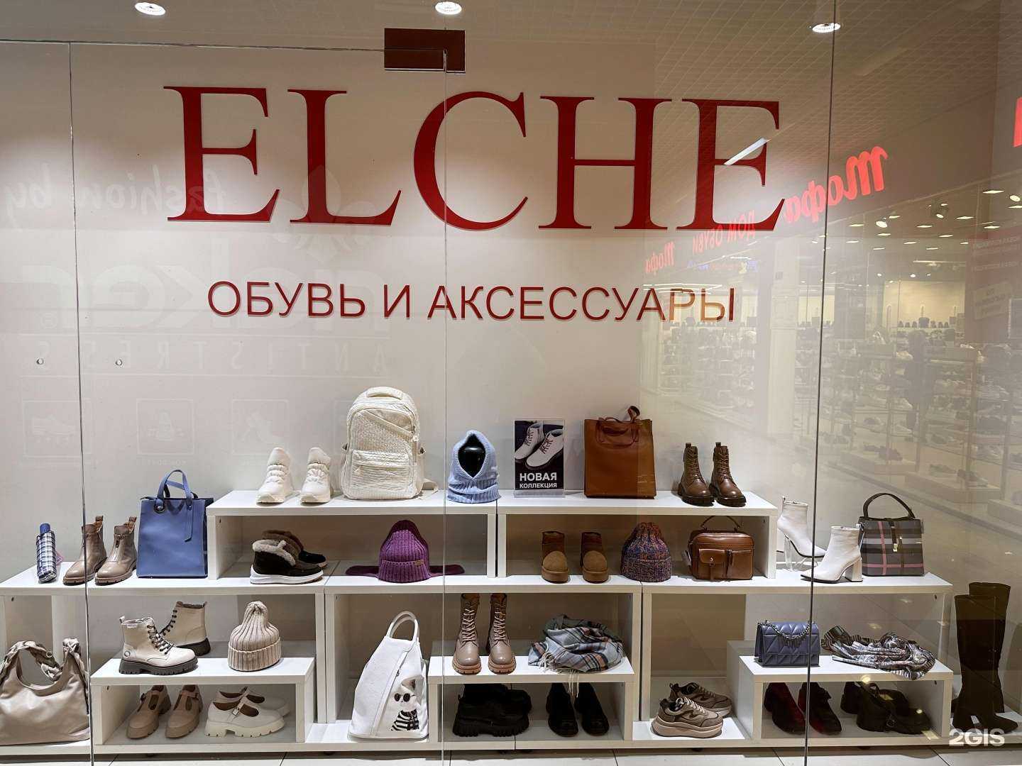 Отзывы на компанию Elche Collection в Вологде c фото