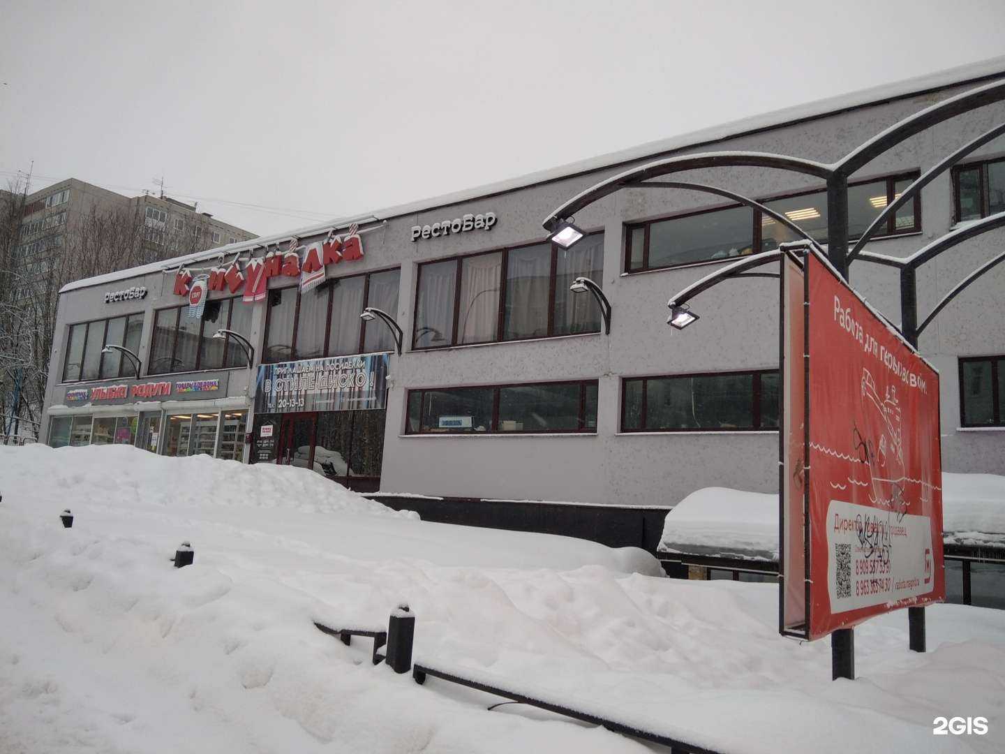 Отзывы на компанию Коммуналка в Мурманске c фото - фотография 2 из 2