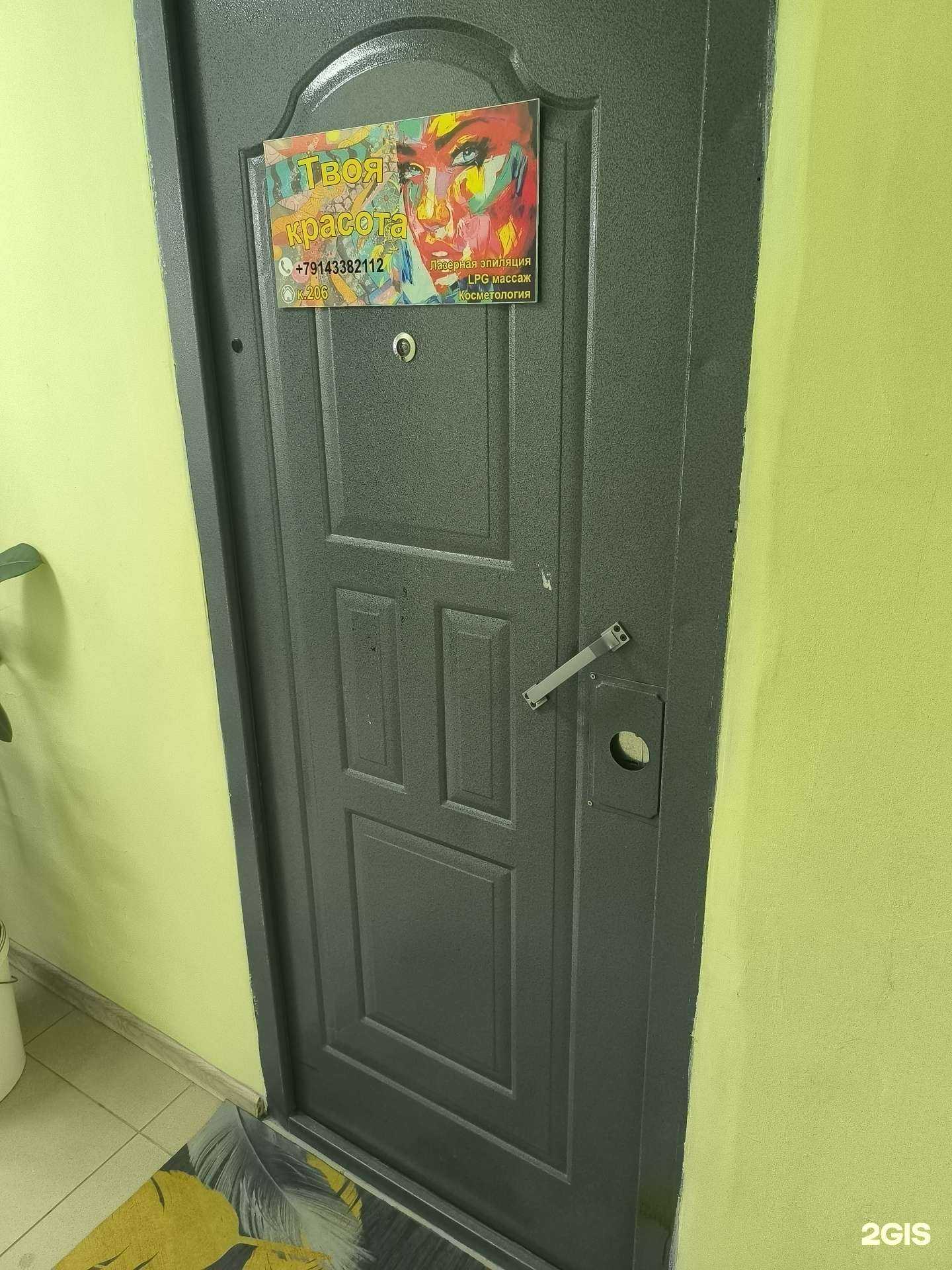 Отзывы на компанию Твоя красота в Артёме c фото