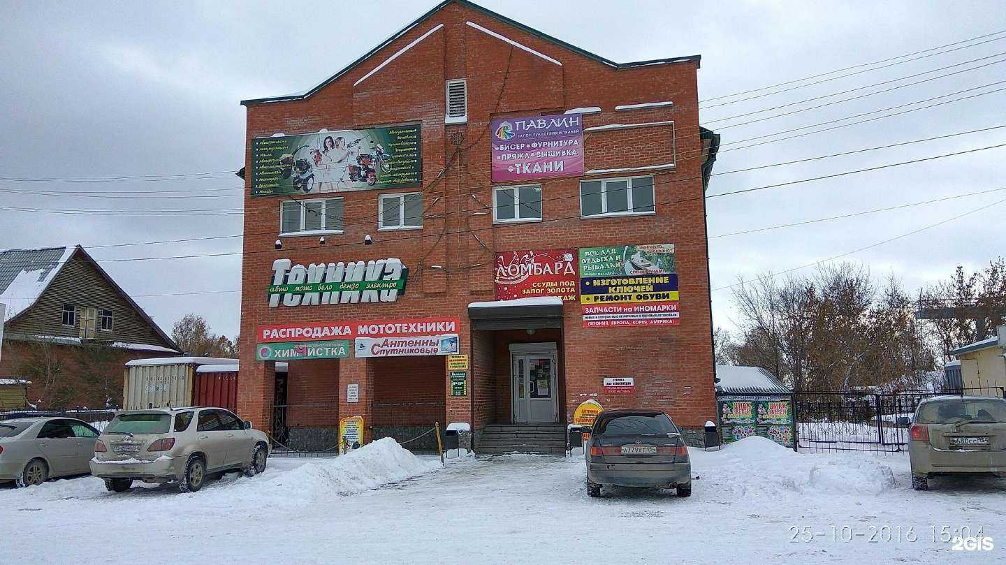 Отзывы на компанию Техника в Искитиме c фото - фотография 2 из 2