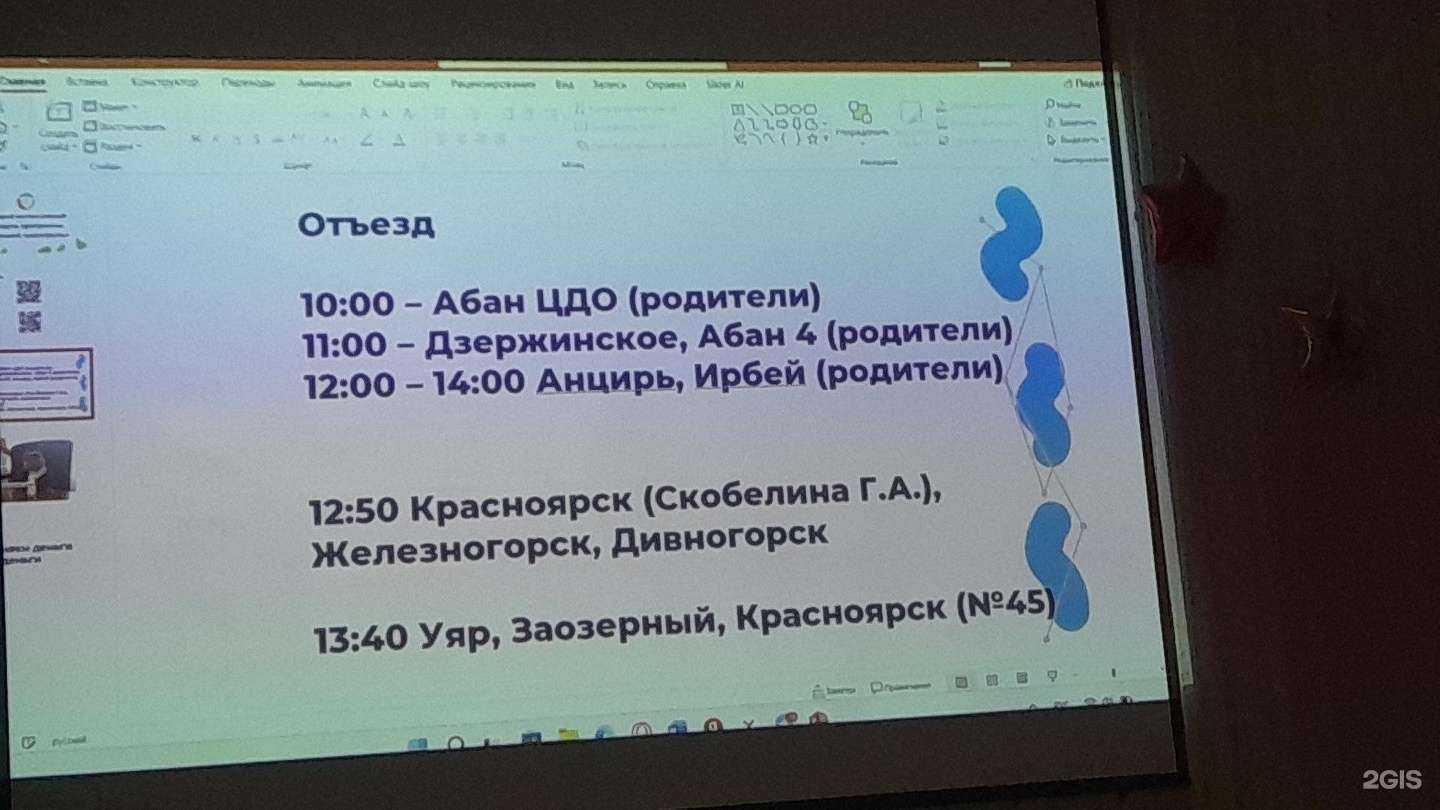 Отзывы на компанию Салют в Канске c фото - фотография 2 из 2