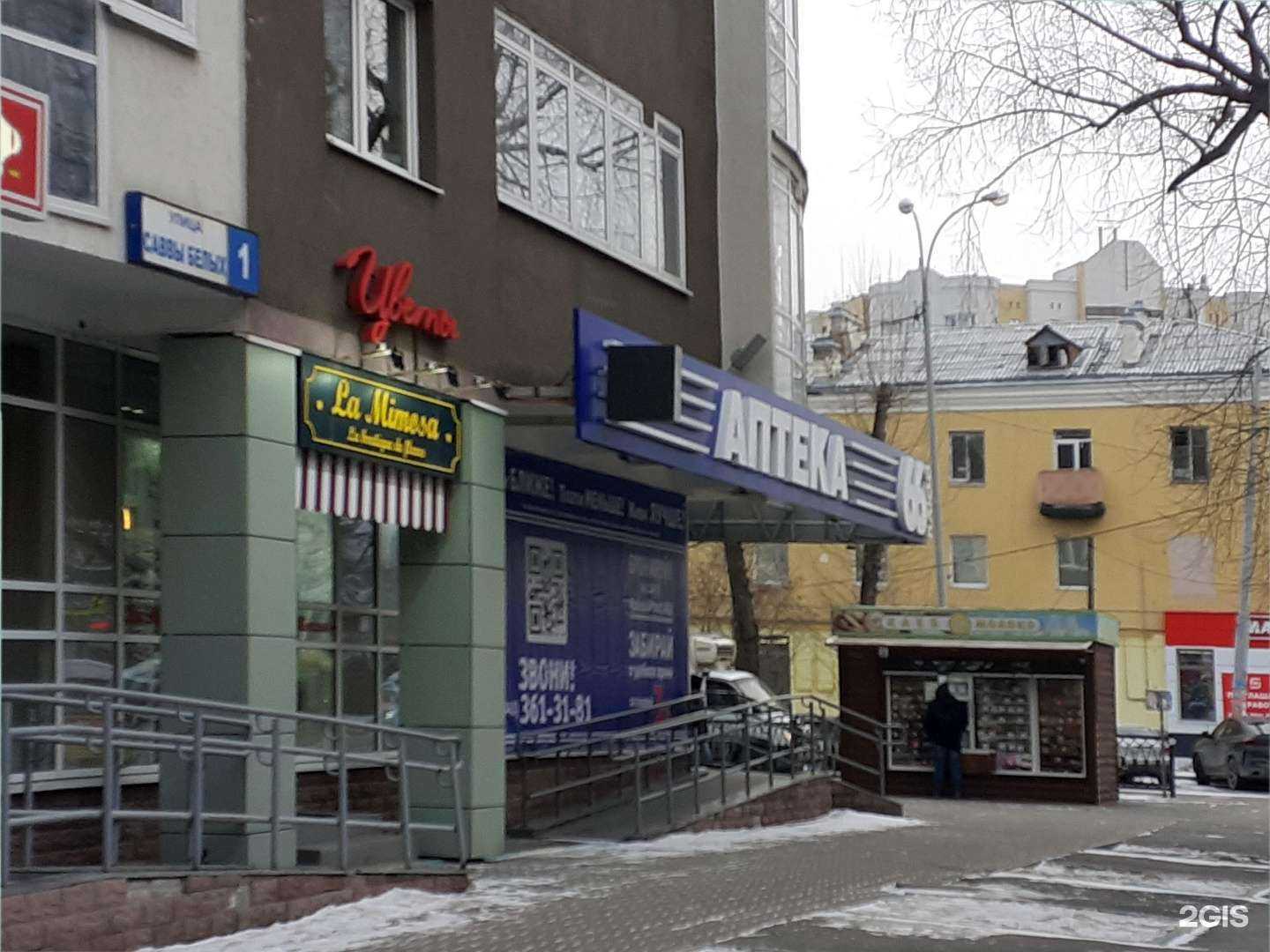 Отзывы на компанию АптекаПлюс в г. Екатеринбург c фото