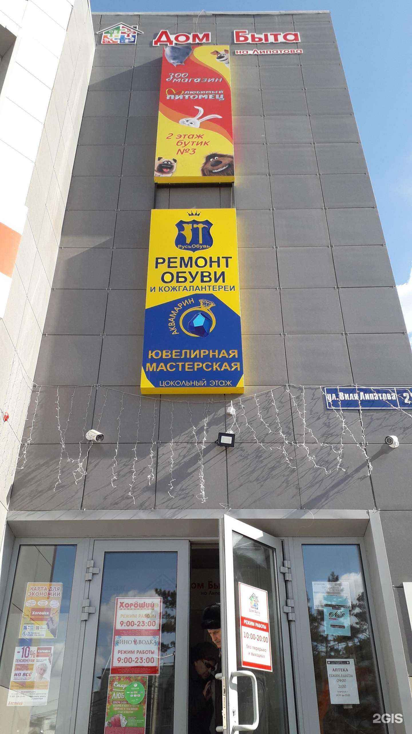 Отзывы на компанию Аквамарин в Чите c фото