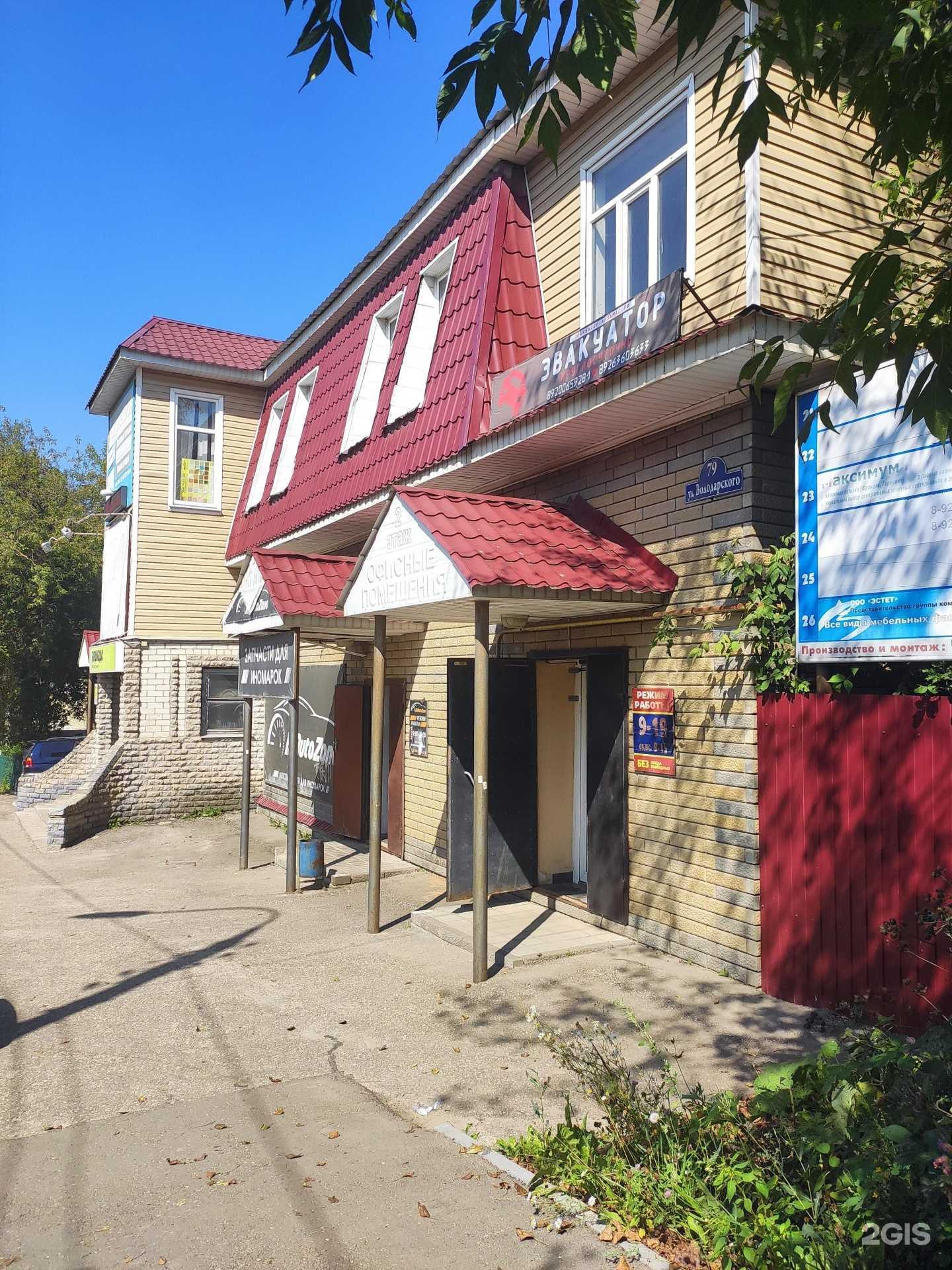 Отзывы на компанию Торгсервис в Арзамасе c фото - фотография 2 из 2