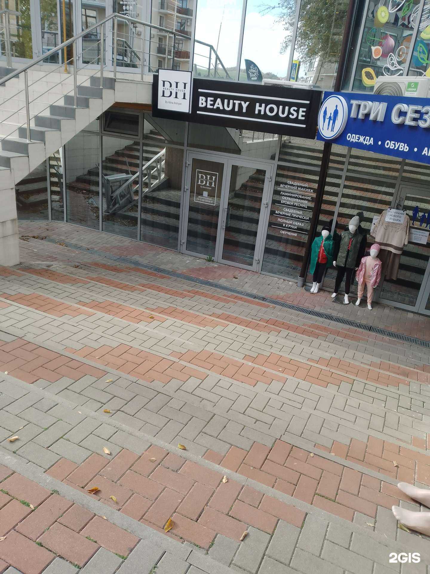 Отзывы на компанию Beauty House в Геленджике c фото