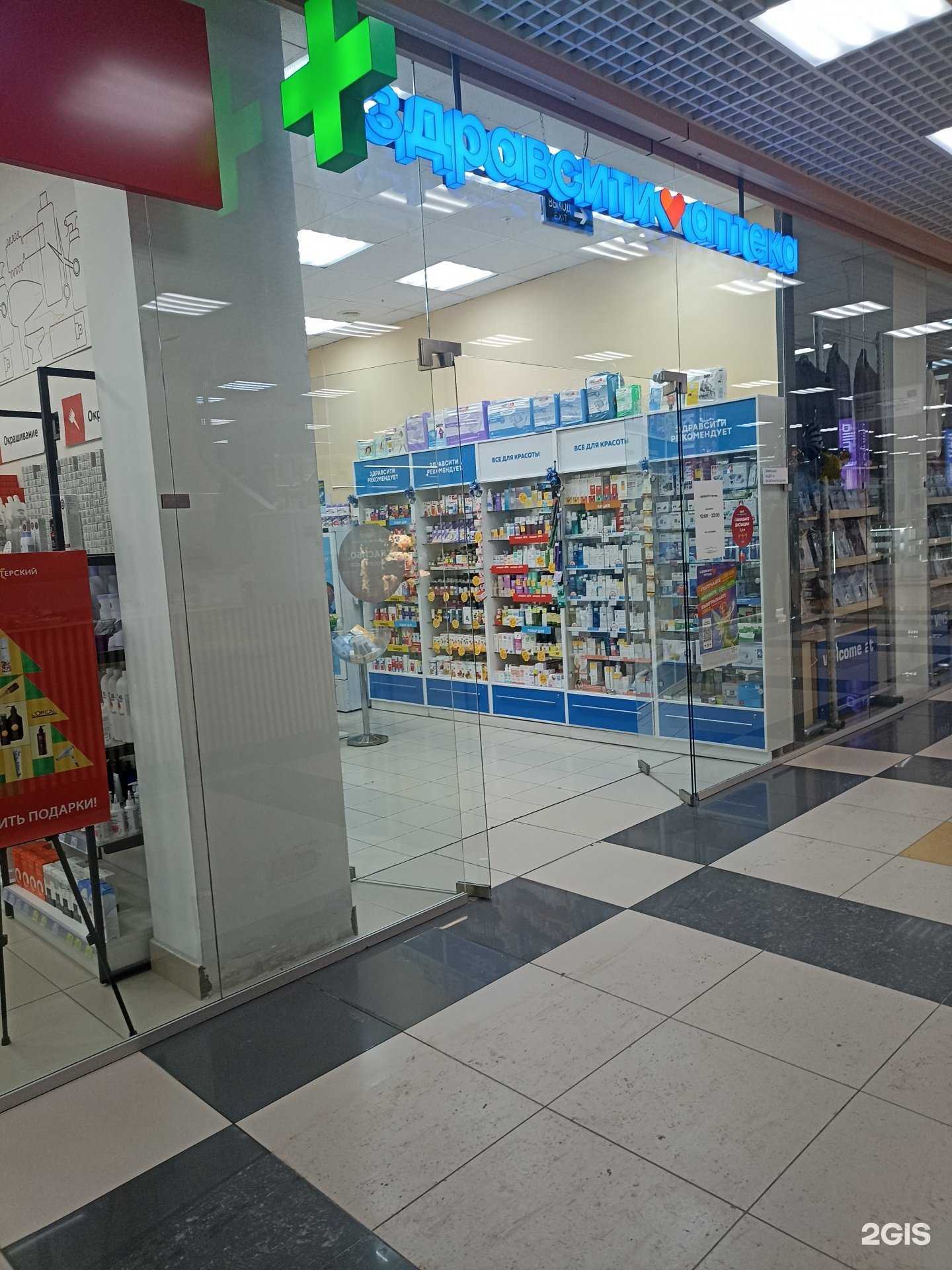 Отзывы на компанию Здравсити в Тюмени c фото