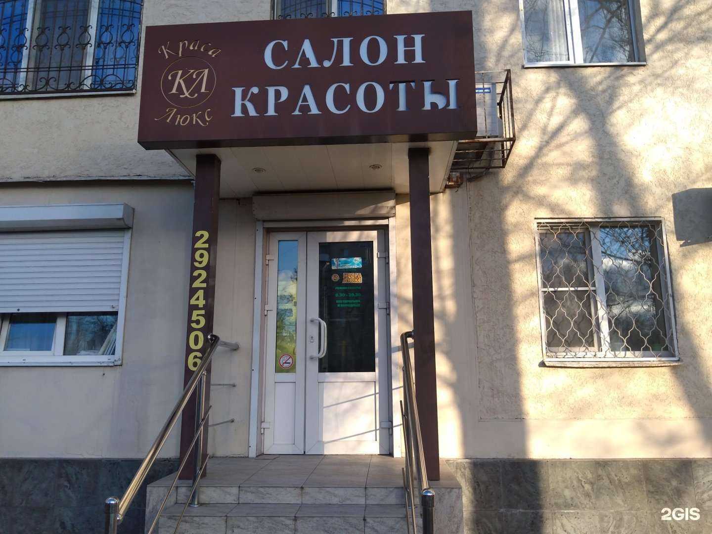 Отзывы на компанию Краса Люкс в Ростове-на-Дону c фото