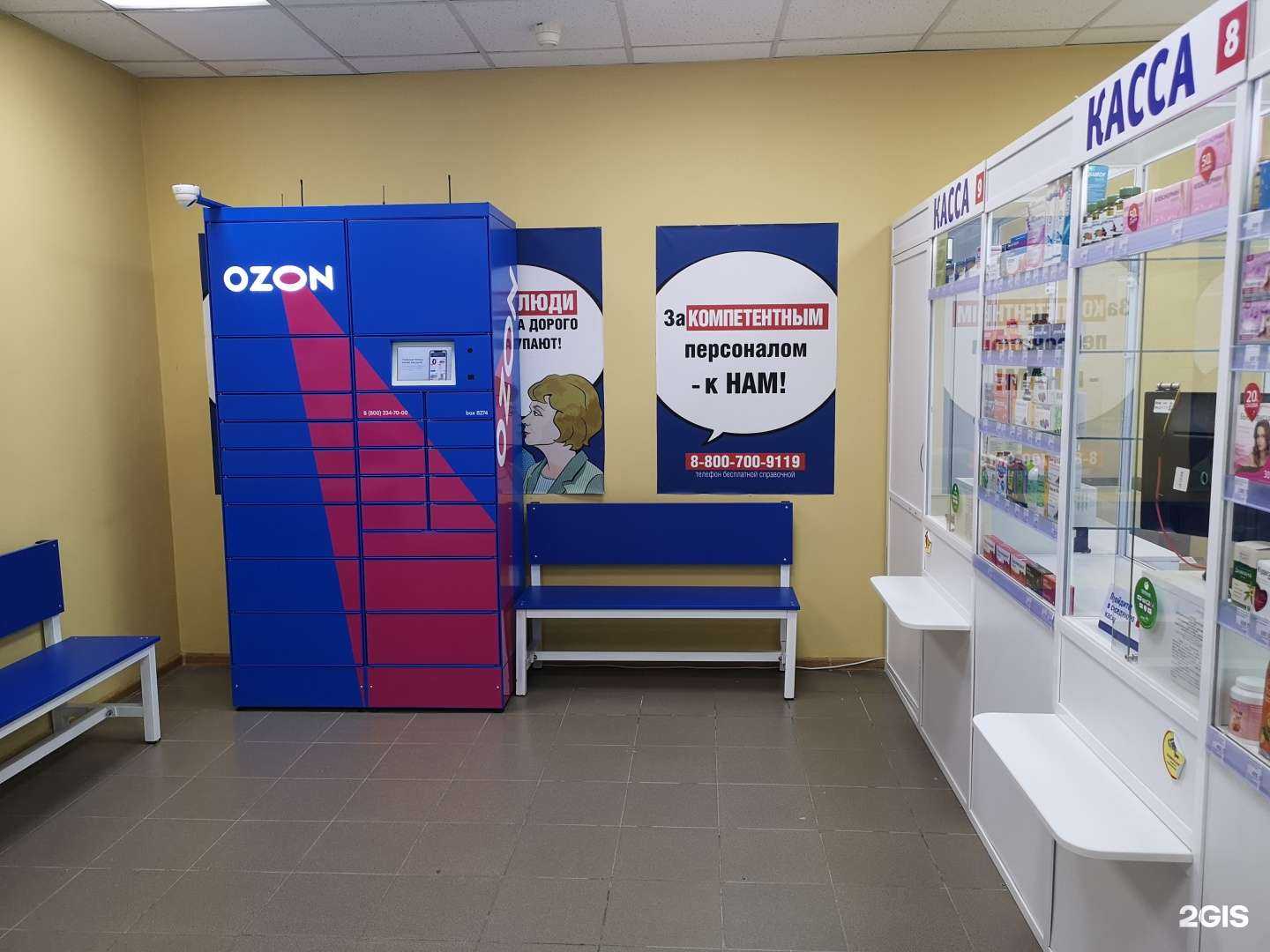 Отзывы на компанию Фармаимпекс в г. Сургут c фото