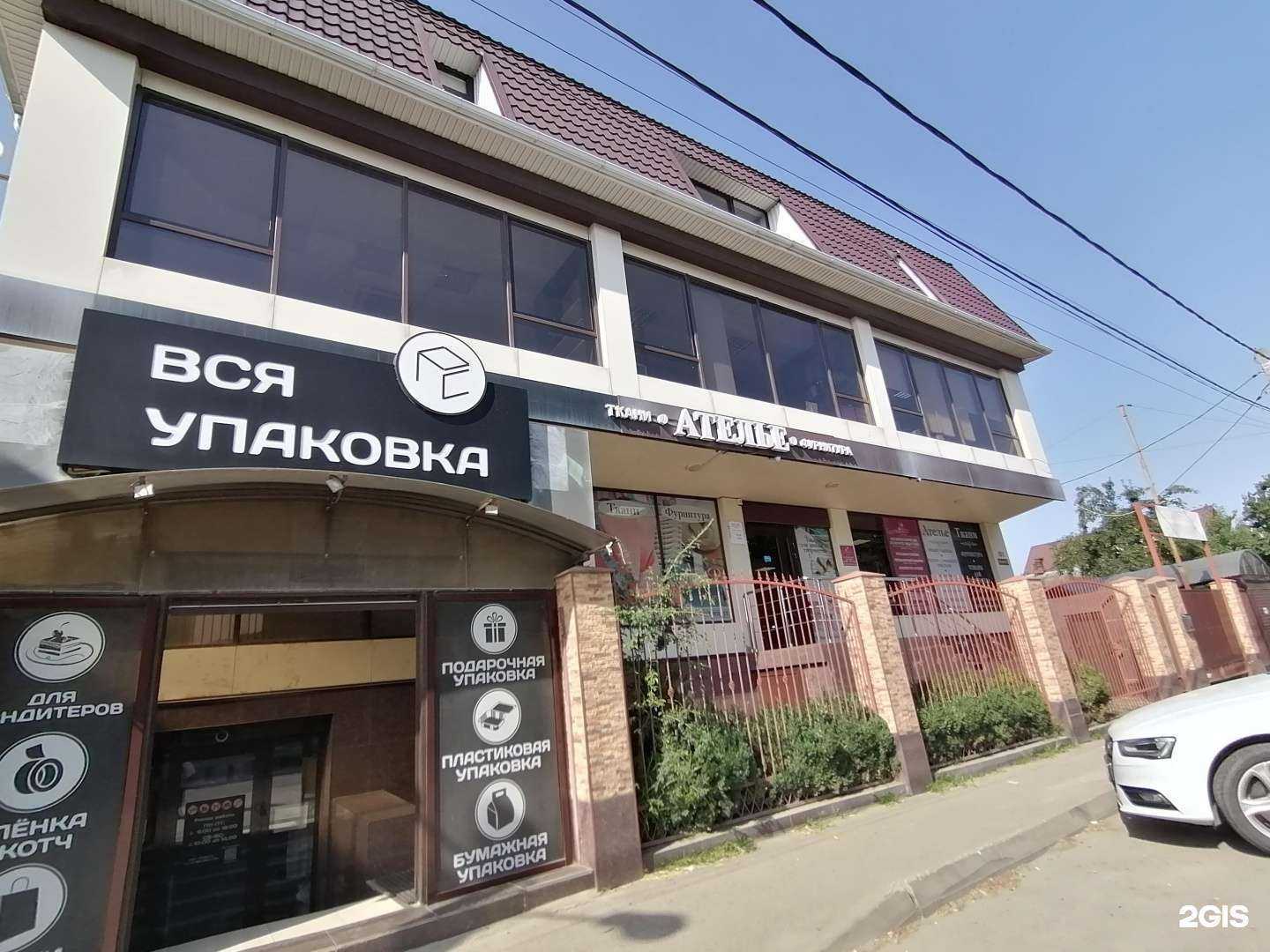 Отзывы на компанию Косметологический кабинет Ольги Бысик в Краснодаре c фото - фотография 2 из 2