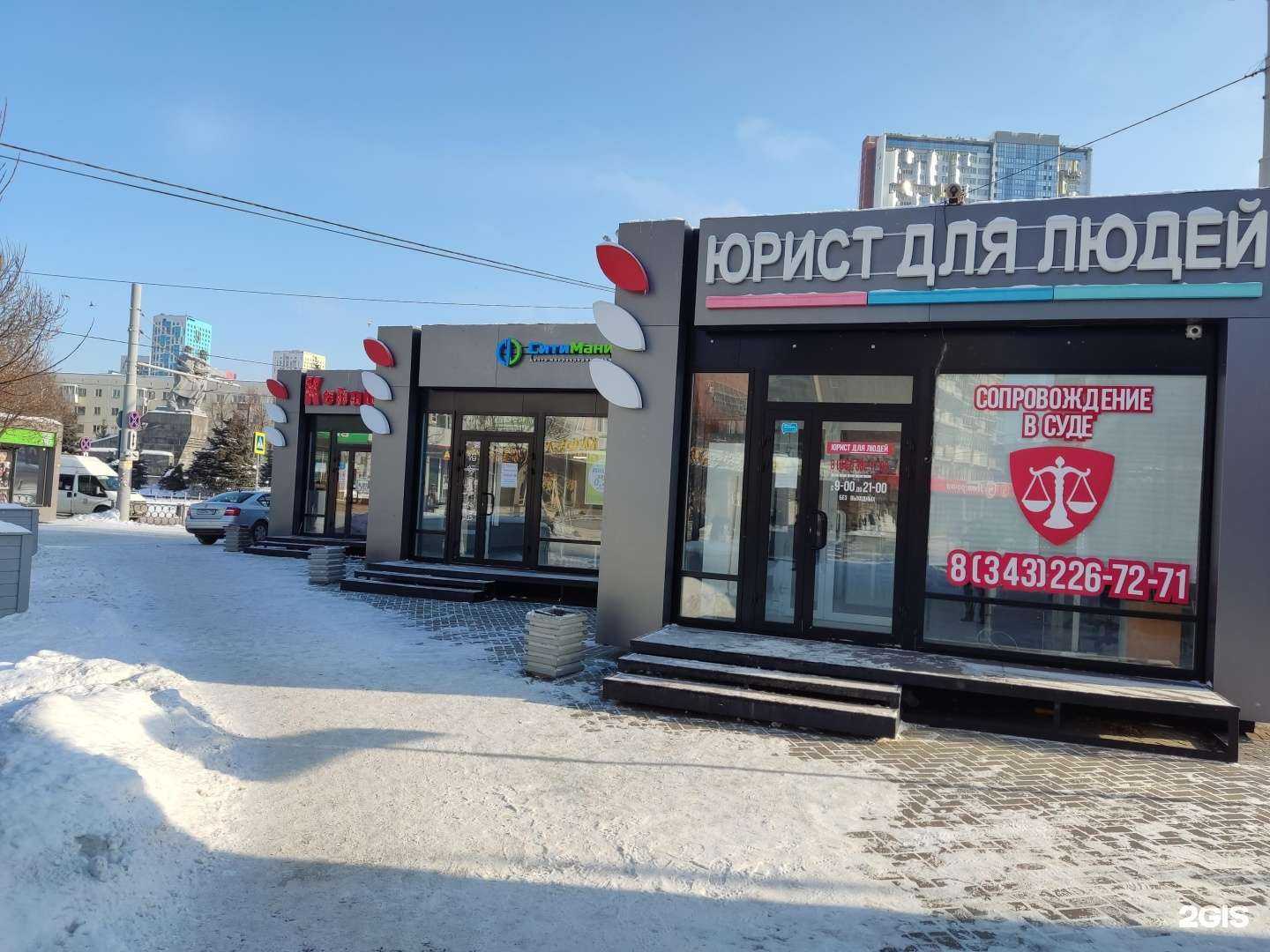 Отзывы на компанию Жара в Екатеринбурге c фото - фотография 2 из 2