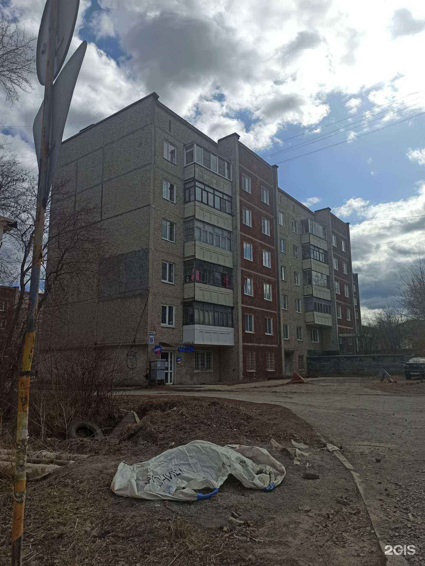 Отзывы на компанию Айсберг в Первоуральске c фото - фотография 2 из 2