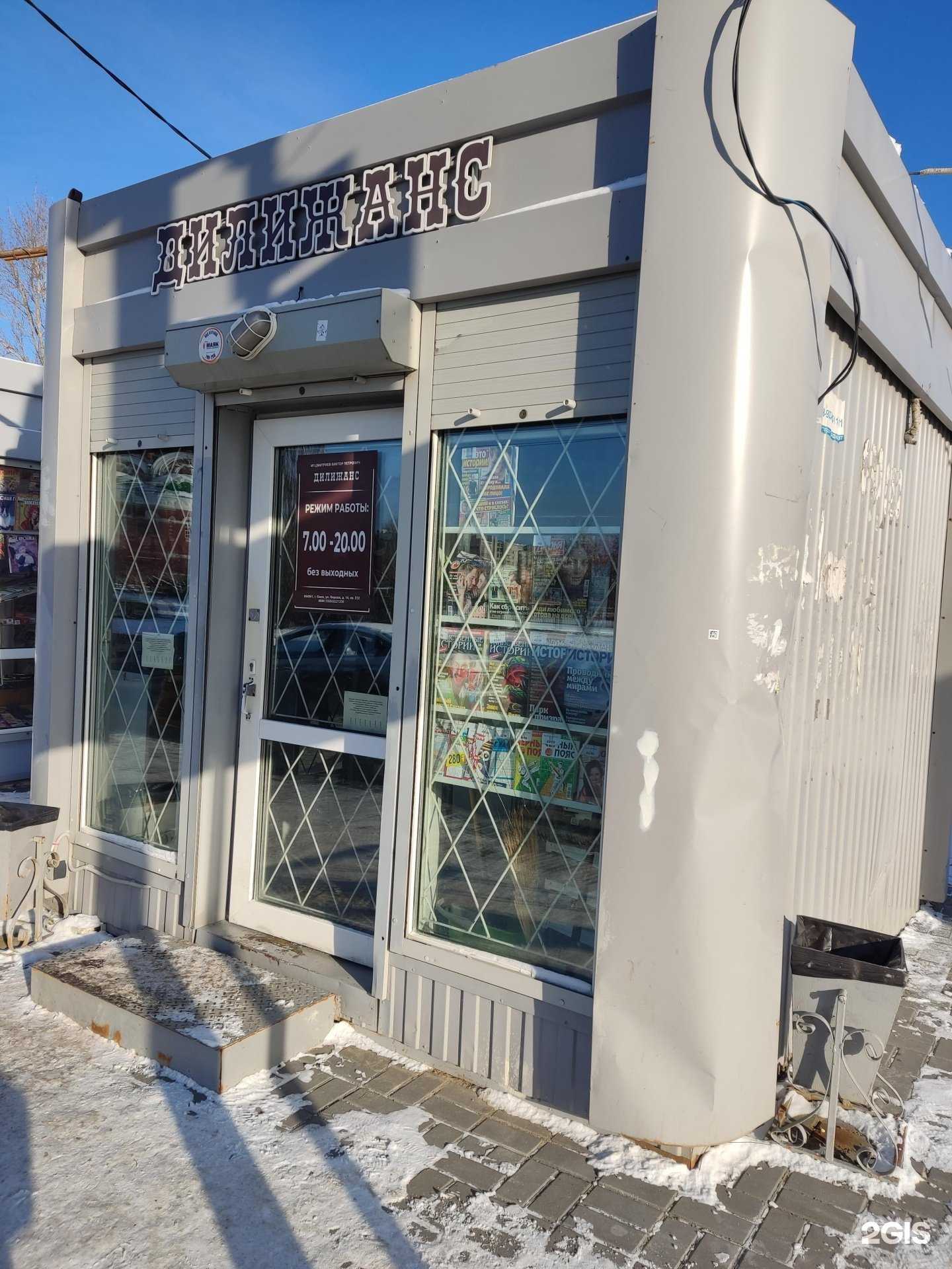 Отзывы на компанию Дилижанс в Омске c фото - фотография 2 из 2