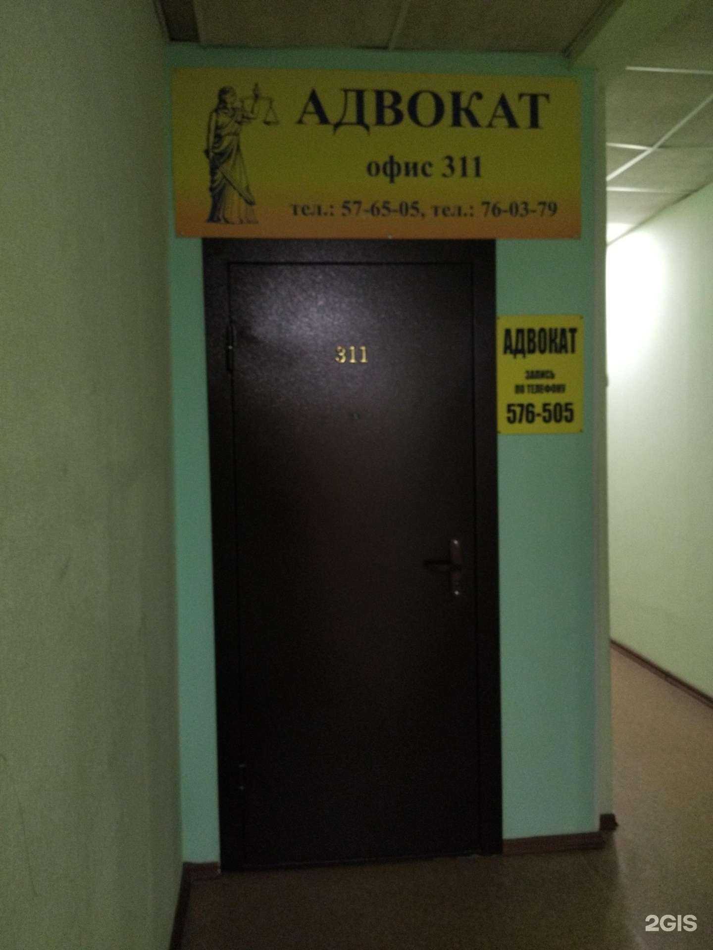 Отзывы на компанию Адвокатский кабинет Дементьевой Е.П. в г. Томск c фото