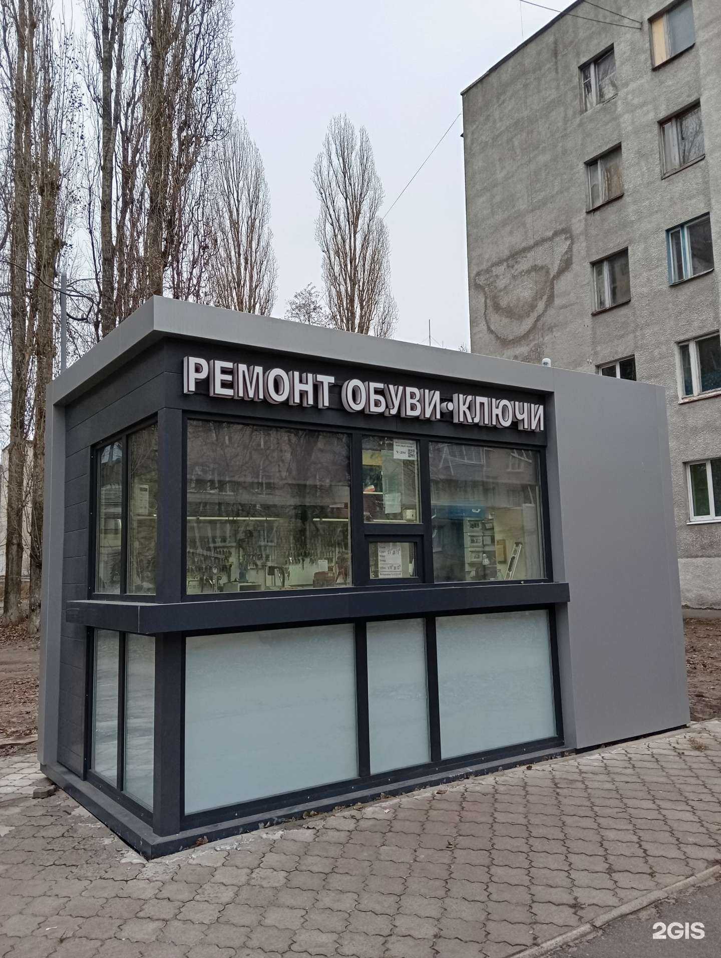 Отзывы на компанию Киоск по ремонту обуви и изготовлению ключей в г. Воронеж c фото