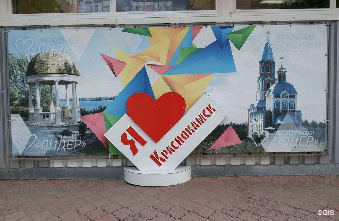 Отзывы на компанию Лидер в Краснокамске c фото - фотография 2 из 2