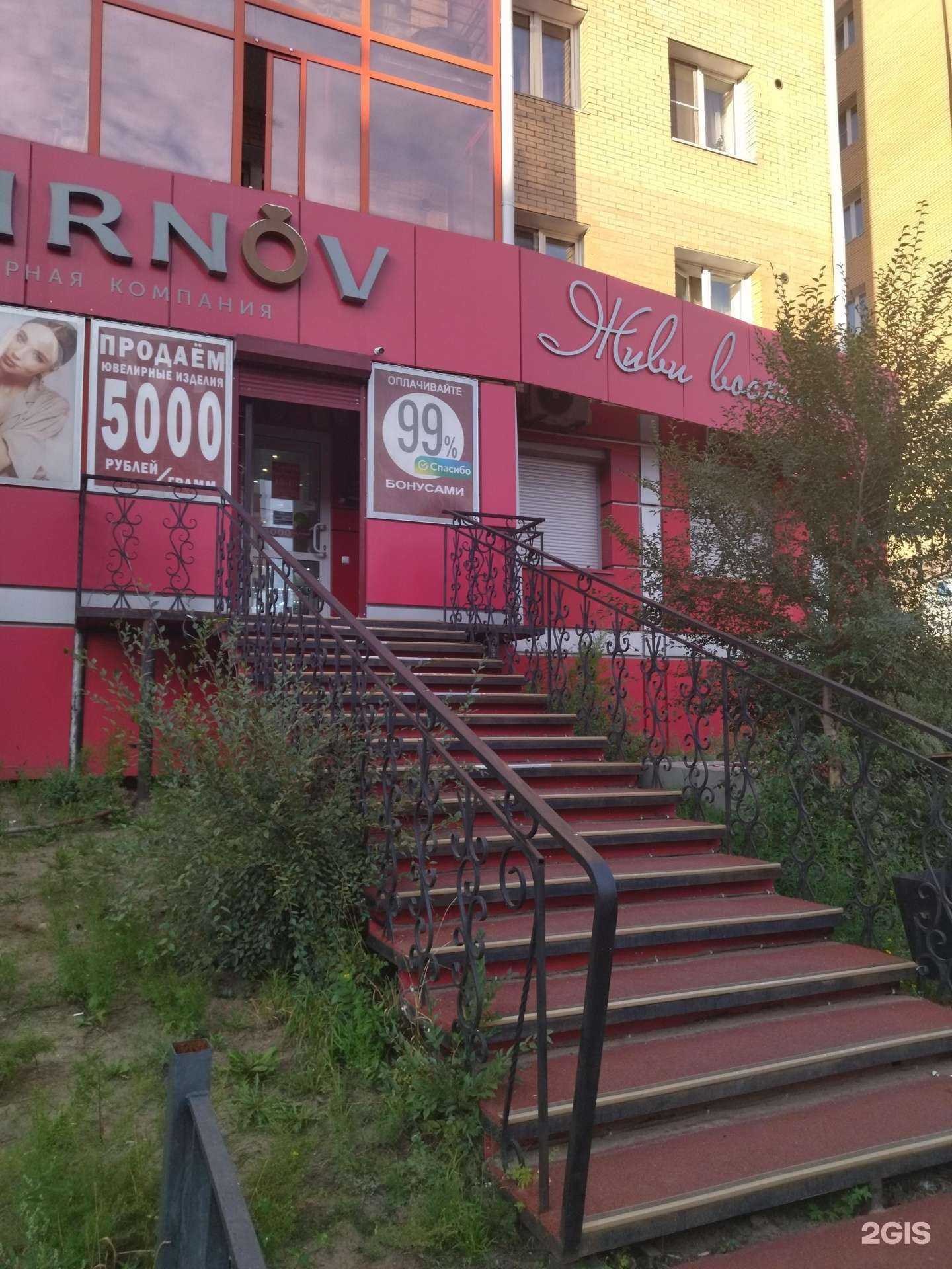 Отзывы на компанию Рубин Гарант в г. Улан-Удэ c фото