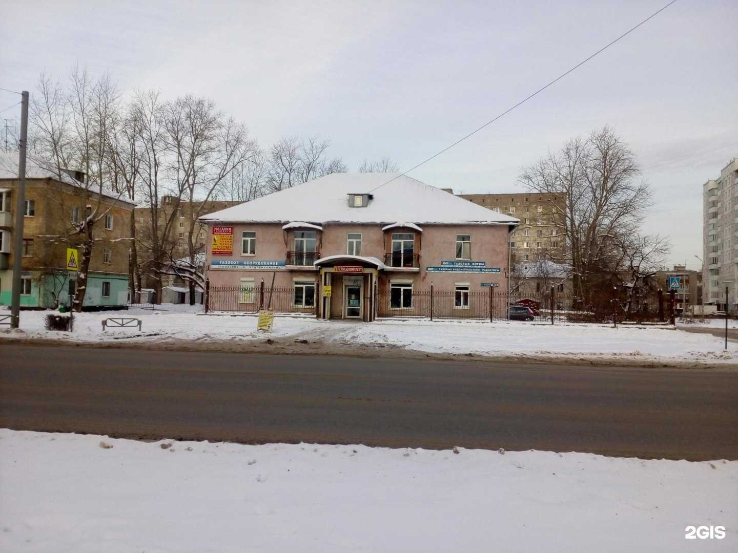 Отзывы на компанию Пермгазкомплект в Перми c фото - фотография 2 из 2