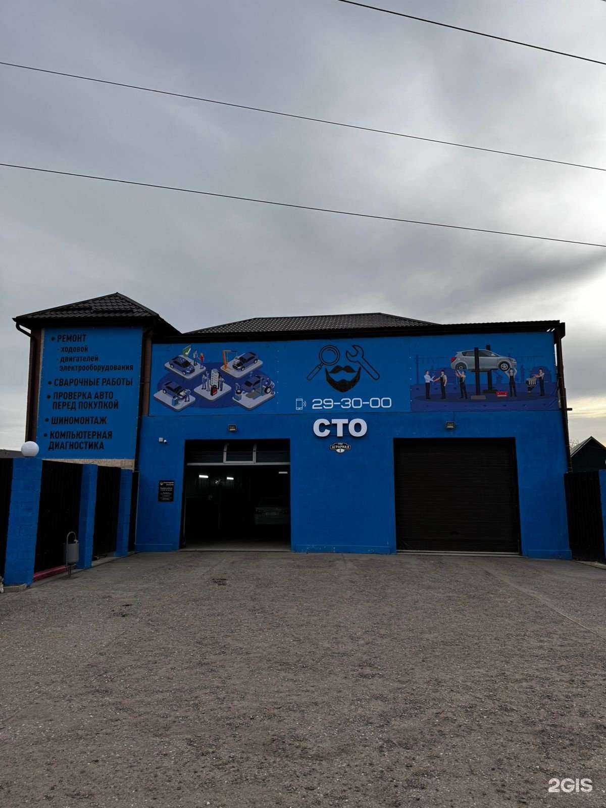 Отзывы на компанию Zona Avtoremonta в г. Астрахань c фото