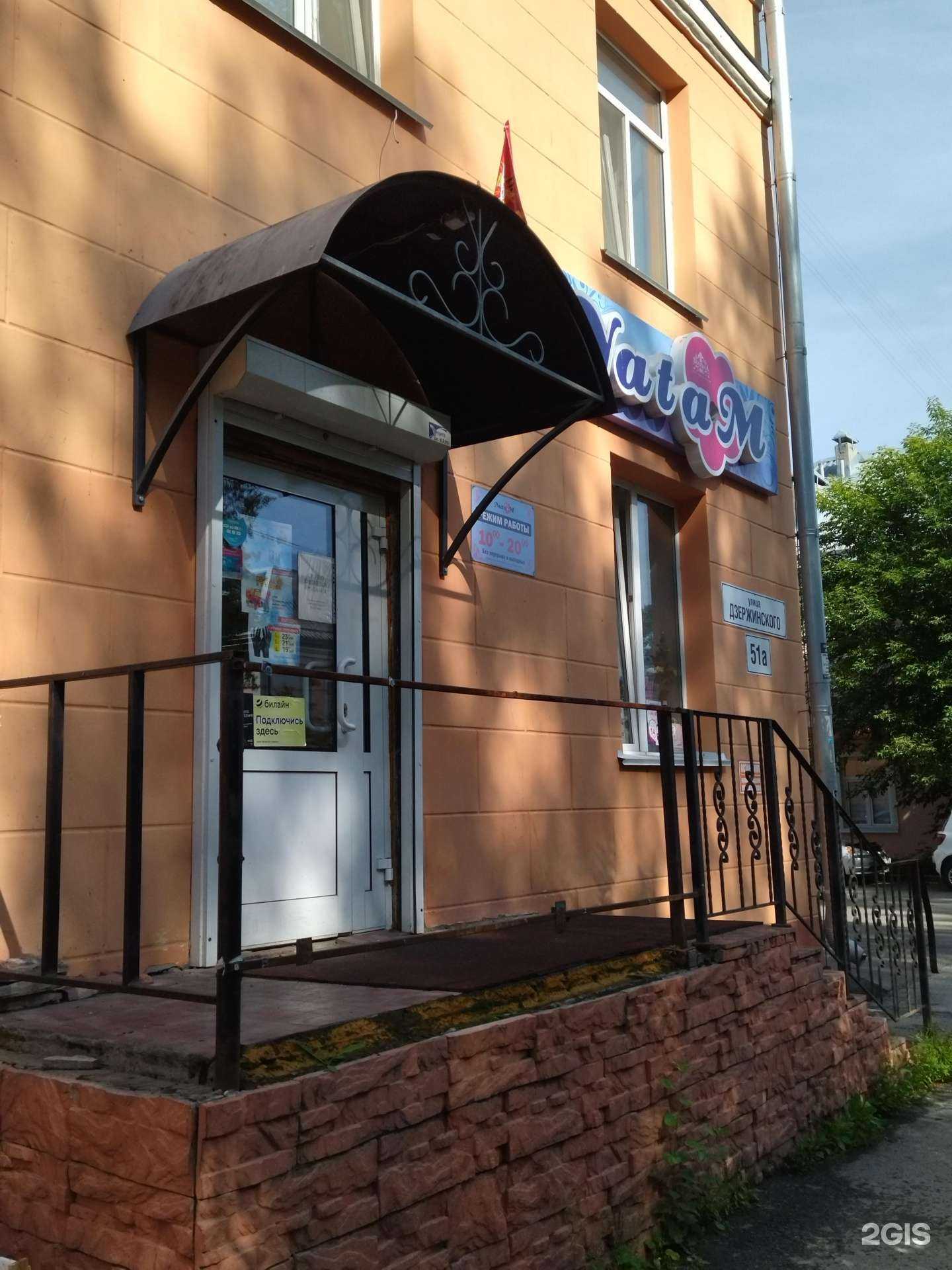 Отзывы на компанию Nata M&Золушка в Томске c фото