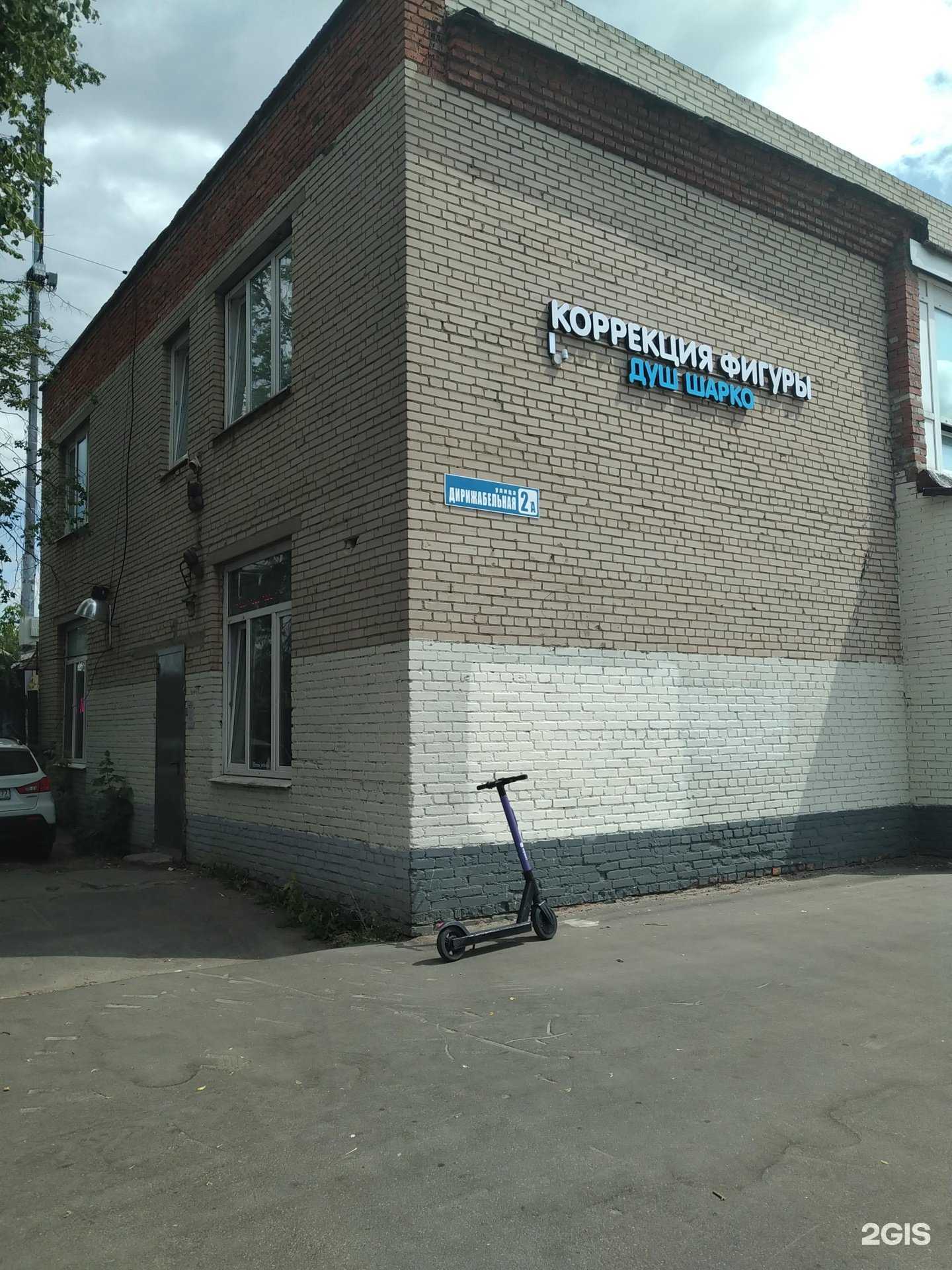 Отзывы на компанию Душ Шарко в г. Долгопрудный c фото