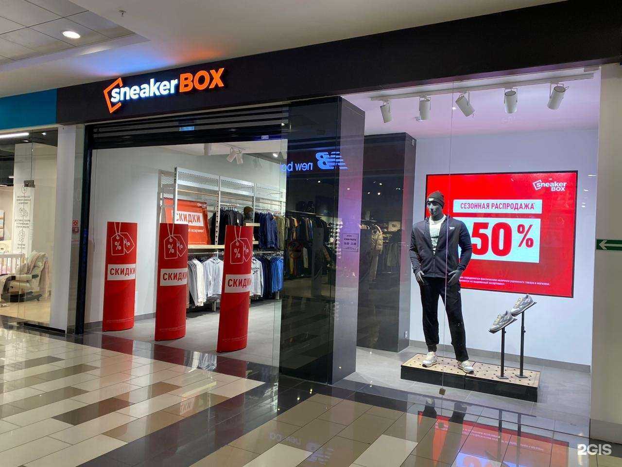 Отзывы на компанию SneakerBox в г. Ставрополь c фото