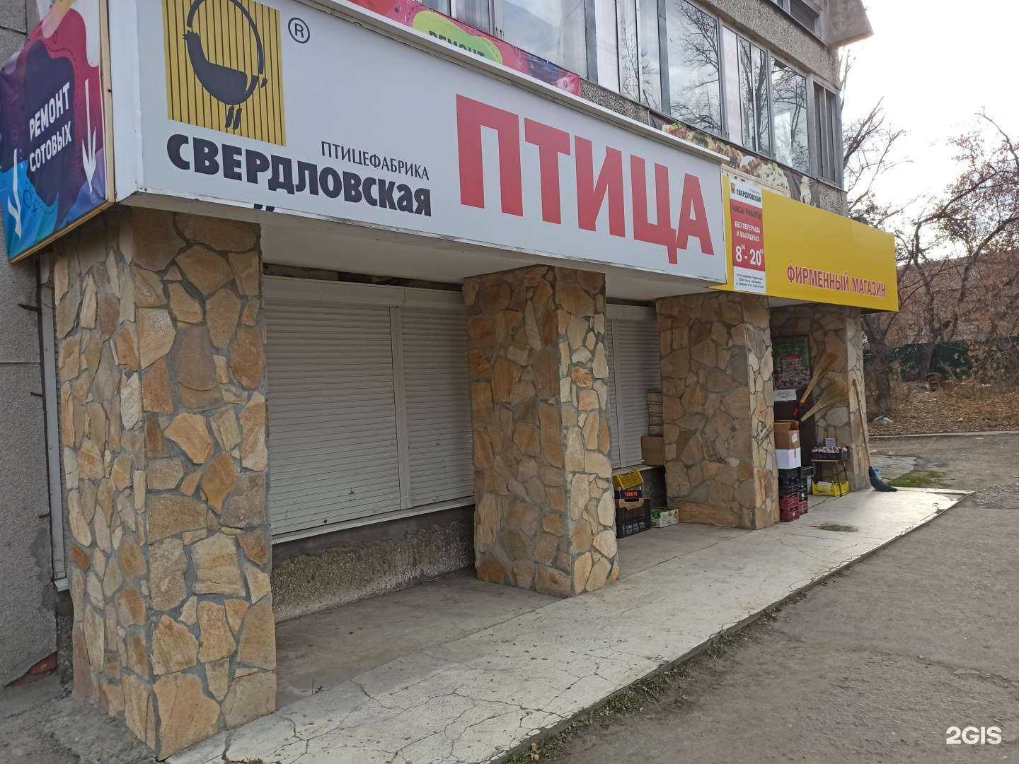 Отзывы на компанию Свердловская птицефабрика в г. Екатеринбург c фото