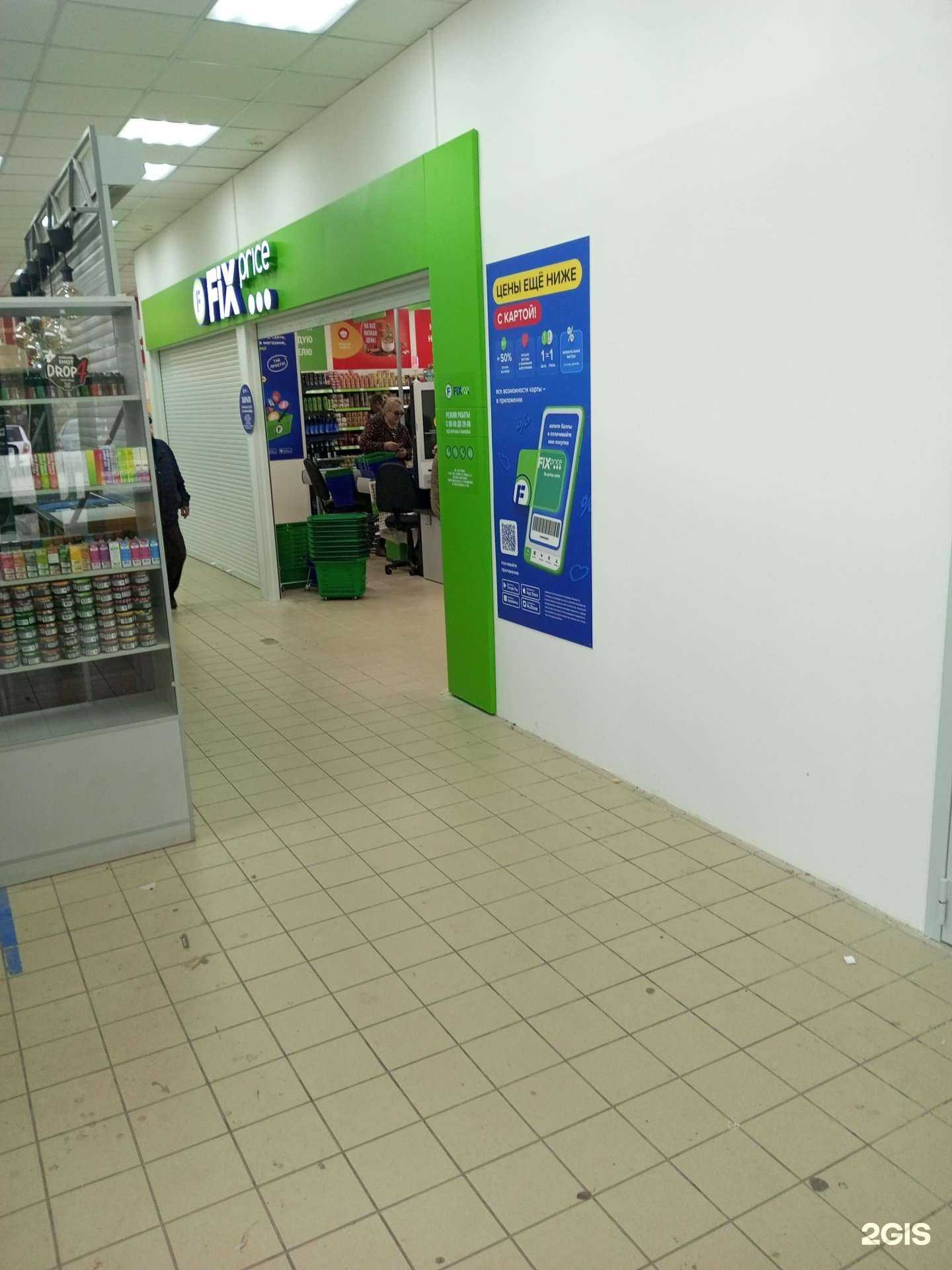 Отзывы на компанию Fix Price в Волгограде c фото