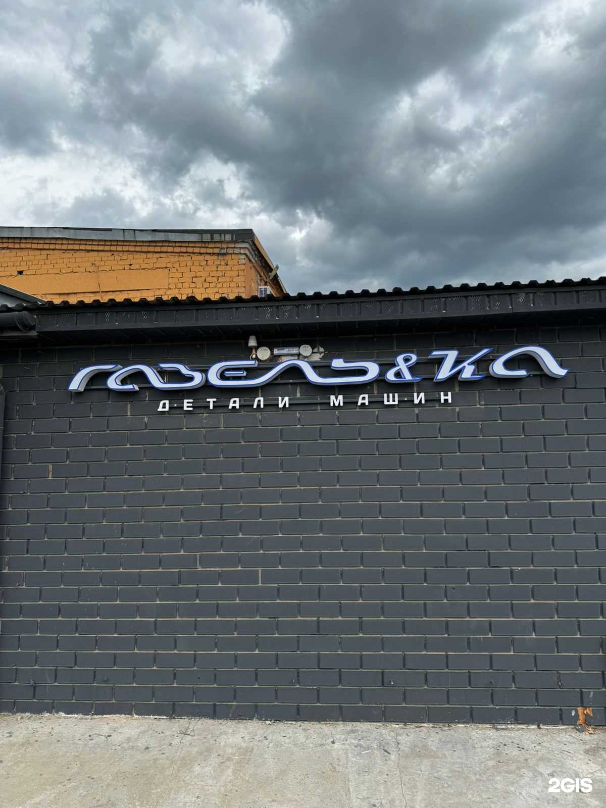 Отзывы на компанию Газель&Kа в г. Казань c фото