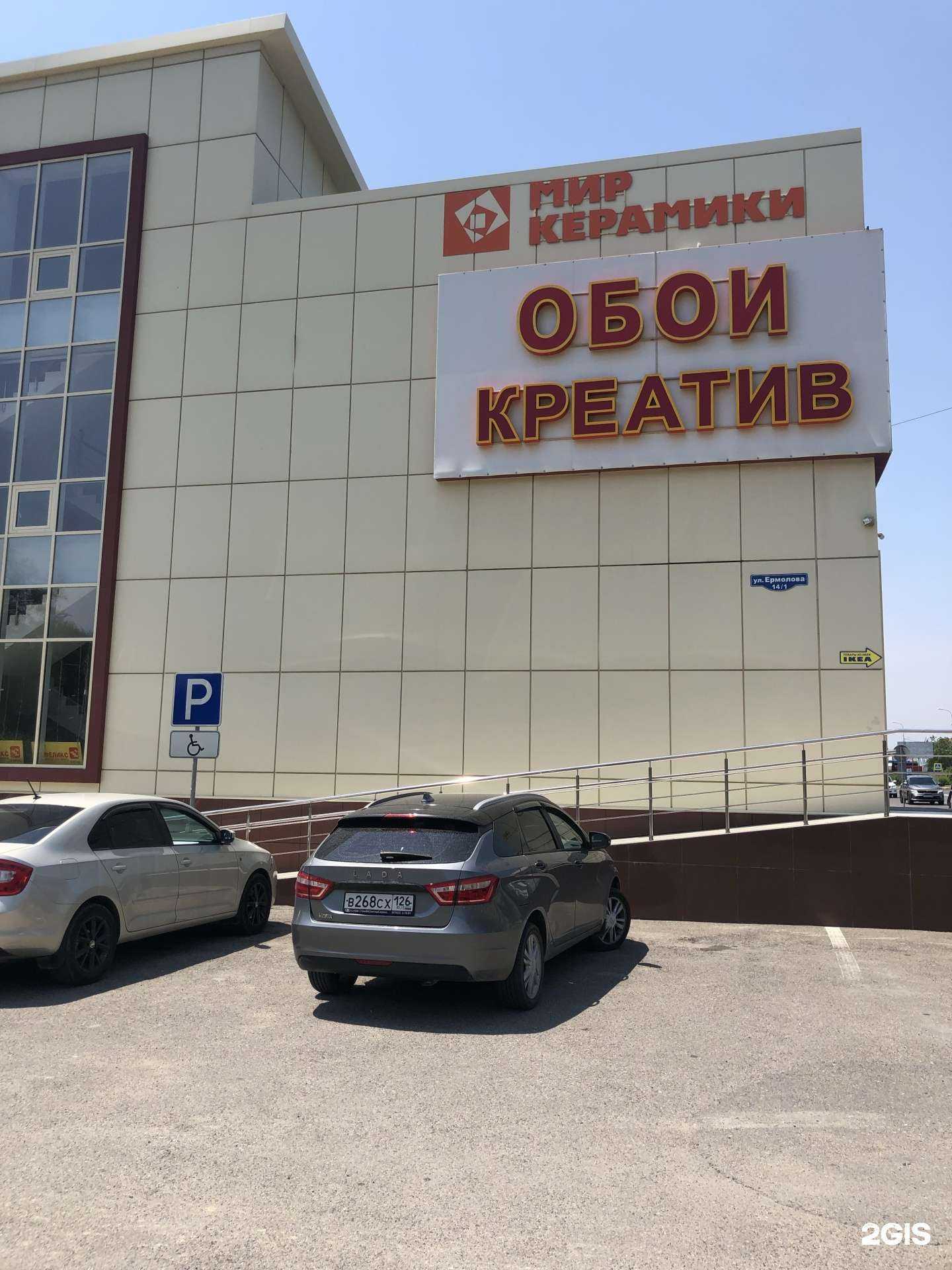 Отзывы на компанию Феликс в Пятигорске c фото - фотография 2 из 2