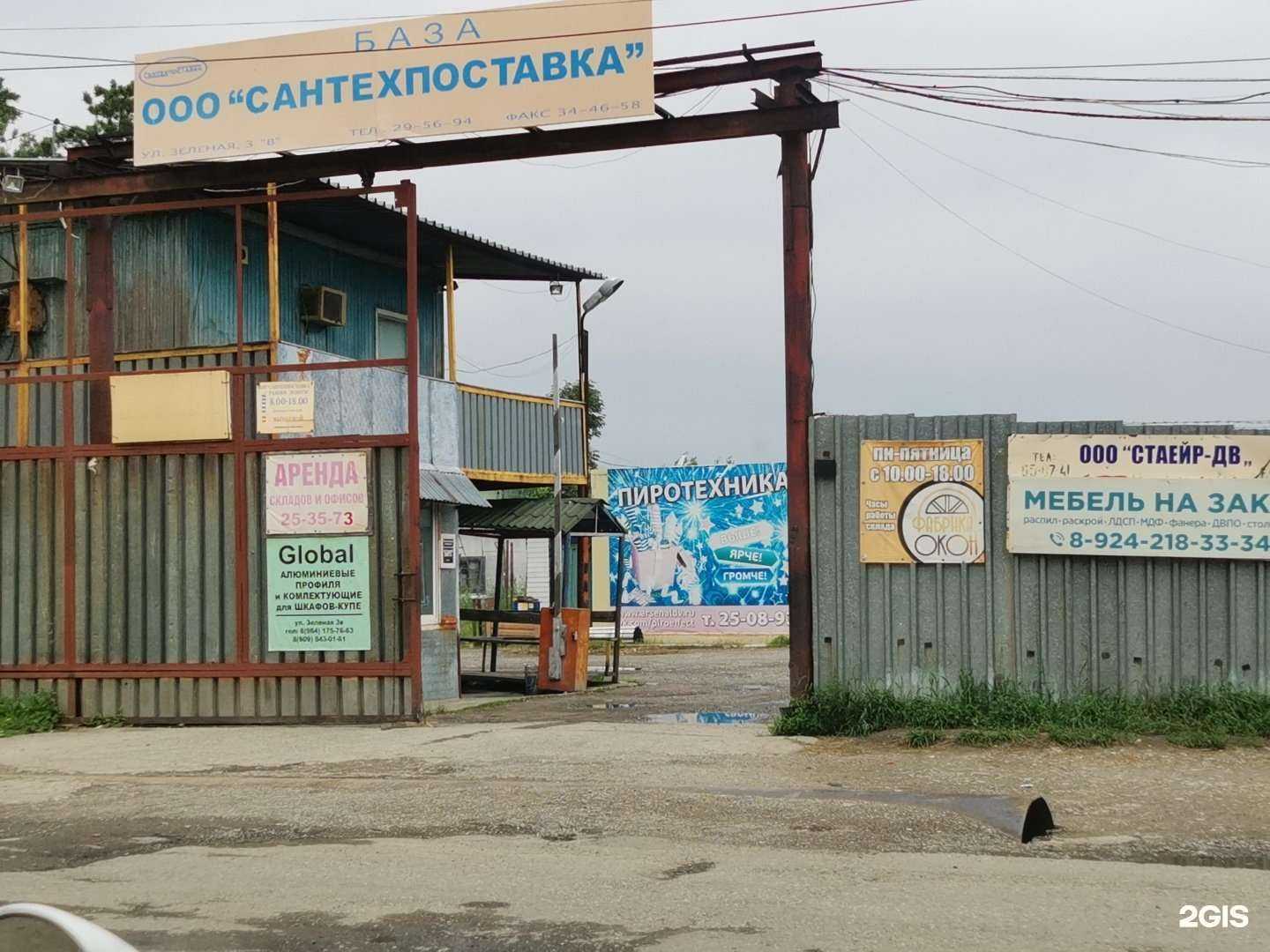 Отзывы на компанию Лига в Хабаровске c фото