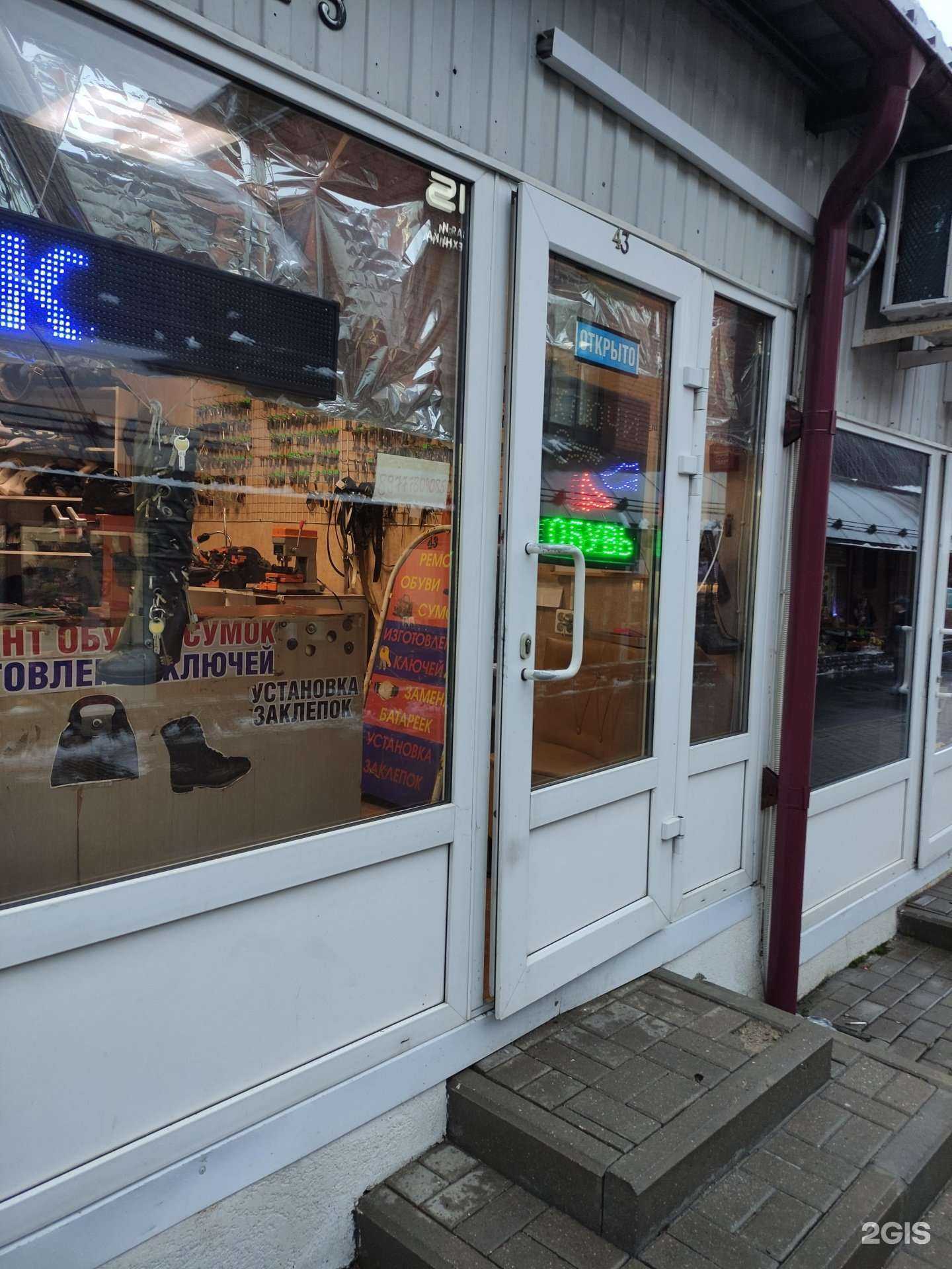 Отзывы на компанию Мастерская по ремонту обуви в Дзержинском c фото