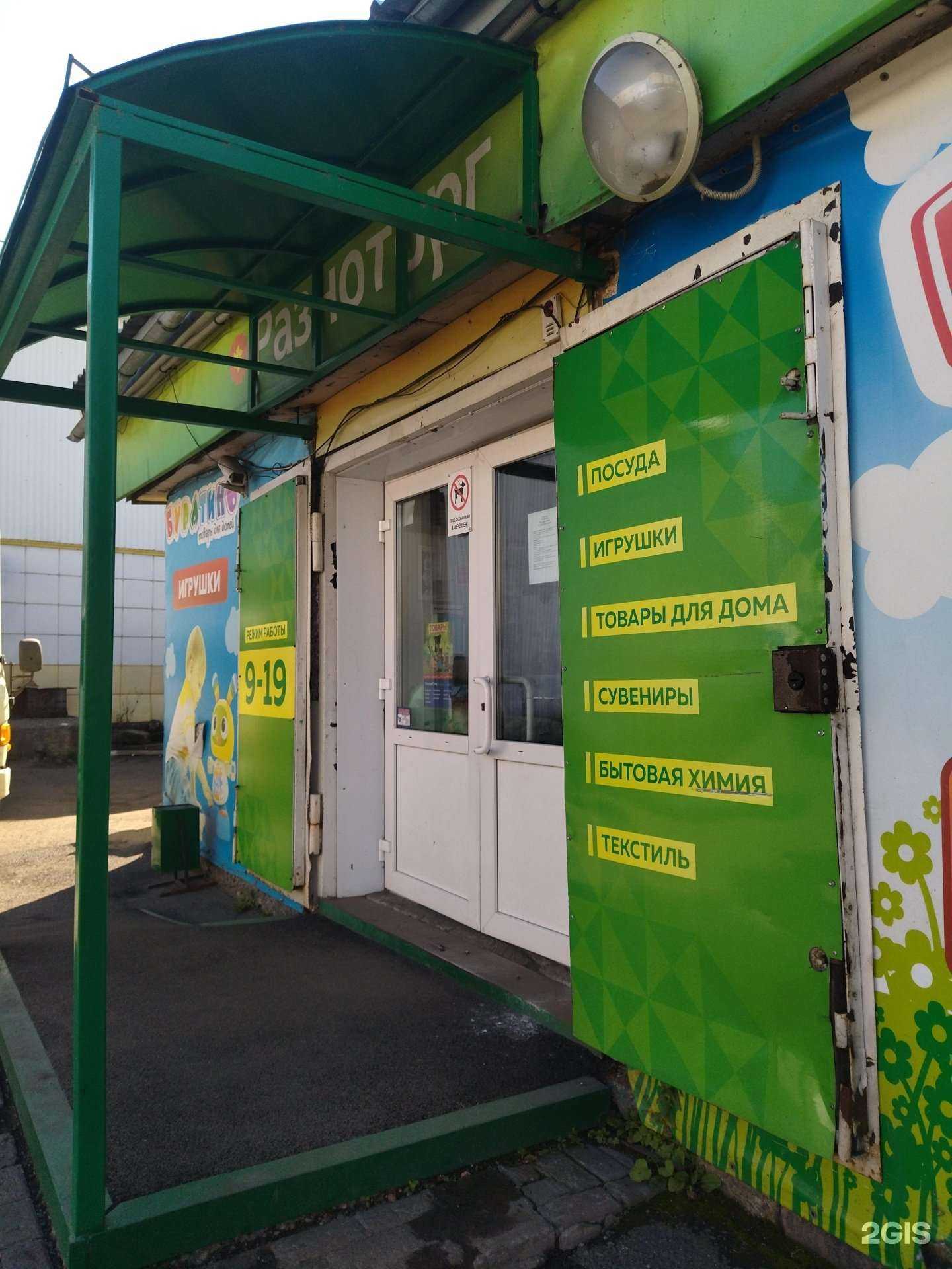 Отзывы на компанию Буратино в г. Междуреченск c фото