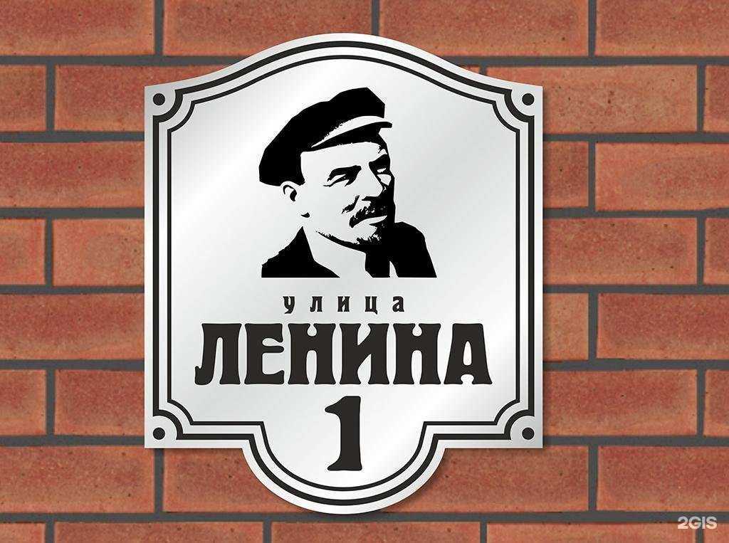 Отзывы на компанию Мой номер дома в Екатеринбурге c фото