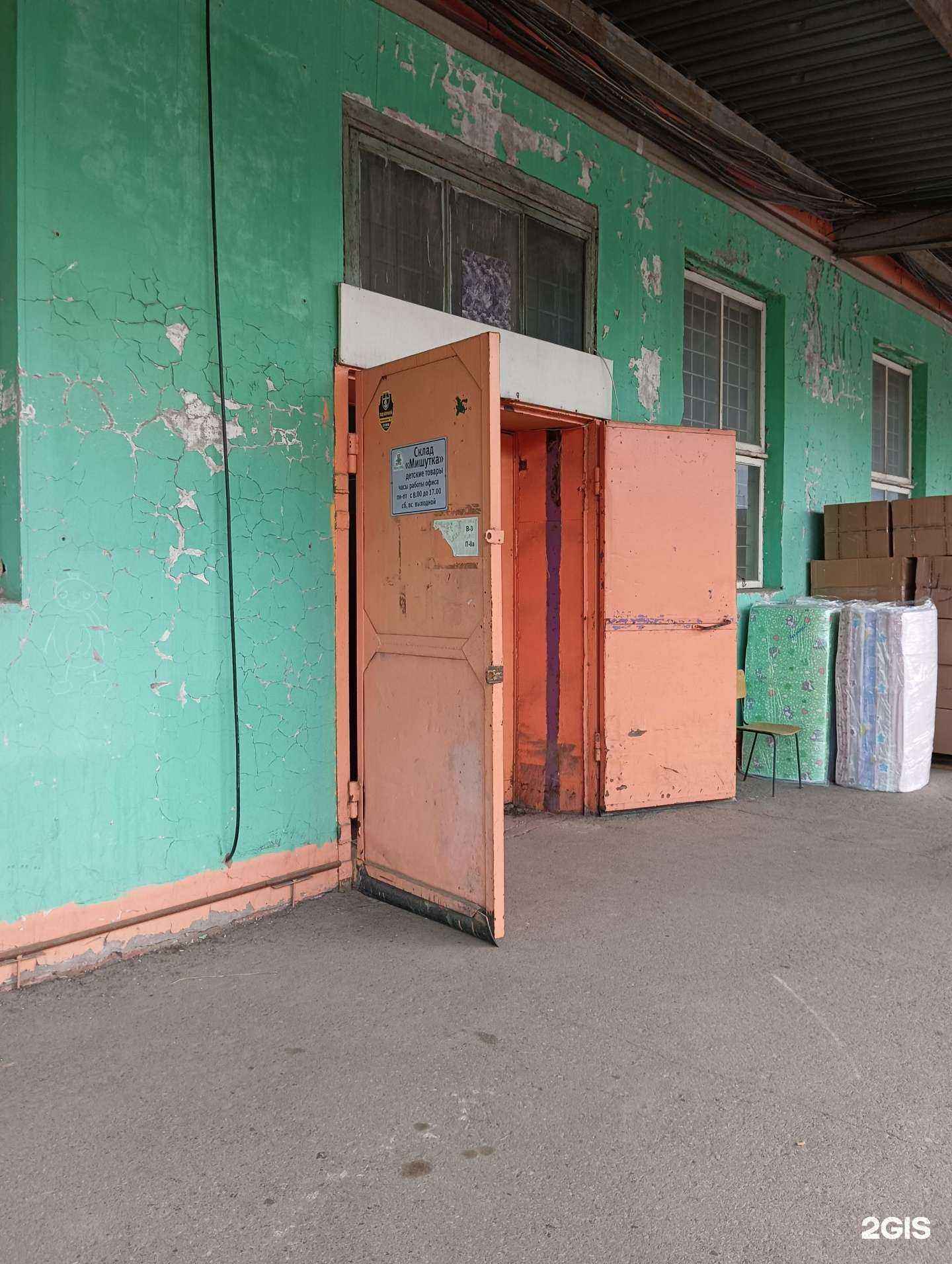 Отзывы на компанию Мишутка в г. Новосибирск c фото