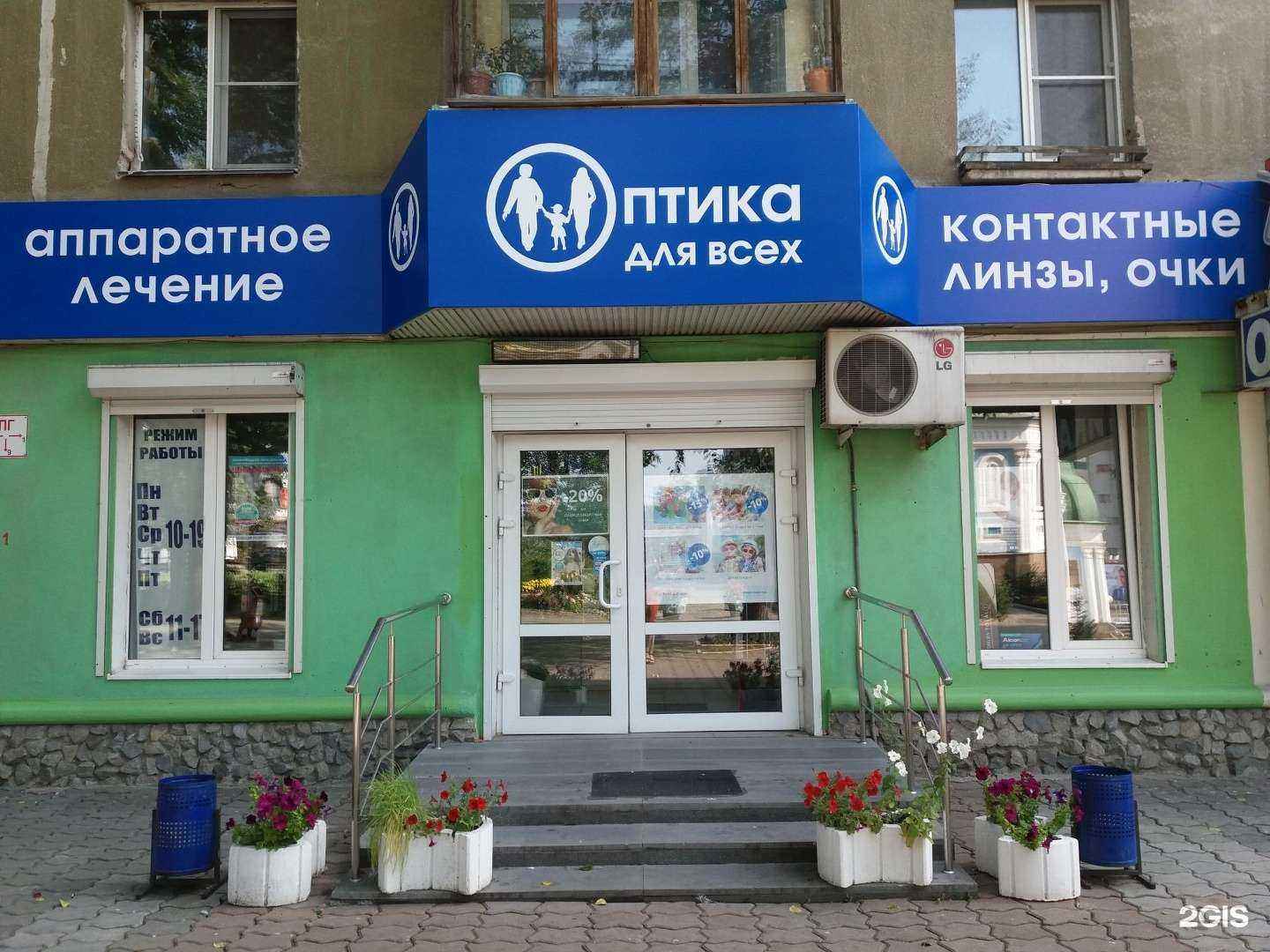 Отзывы на компанию Оптика для всех в Екатеринбурге c фото