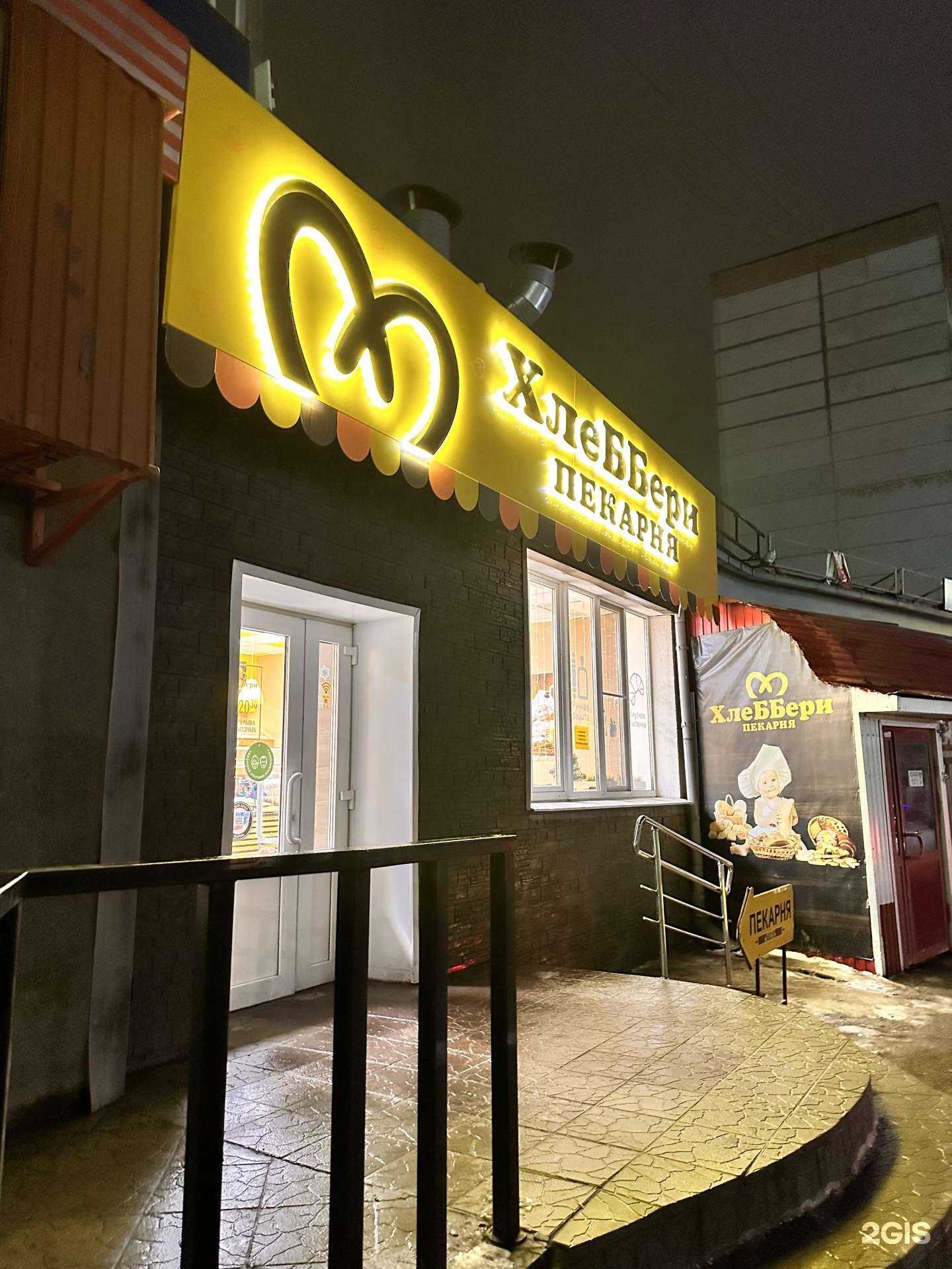 Отзывы на компанию Хлеббери в Сызрани c фото