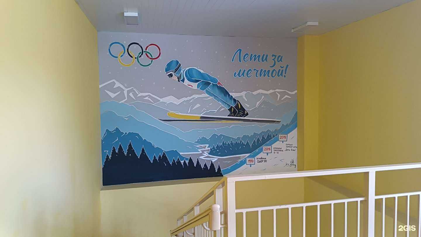 Отзывы на компанию Спортивная школа олимпийского резерва по прыжкам на лыжах с трамплина в г. Южно-Сахалинск c фото