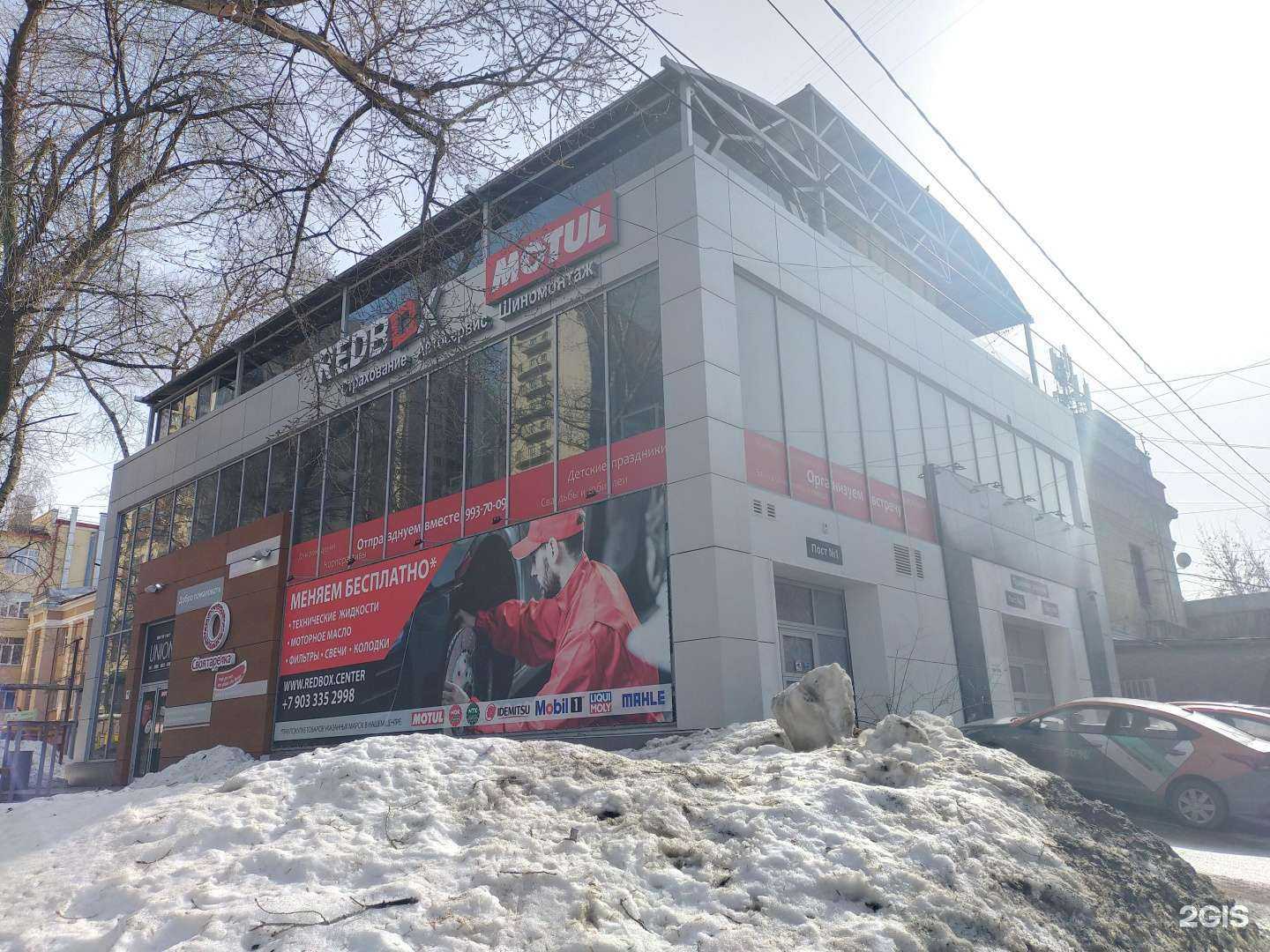 Отзывы на компанию REDBOX Center в Самаре c фото - фотография 2 из 2