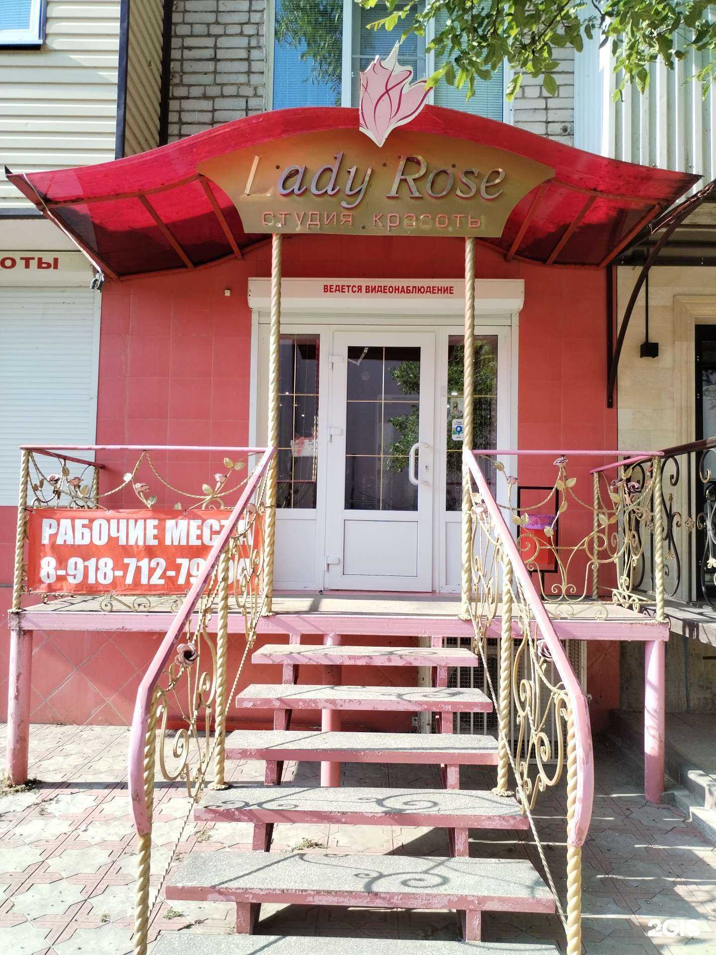 Отзывы на компанию Леди Роуз в г. Черкесск c фото