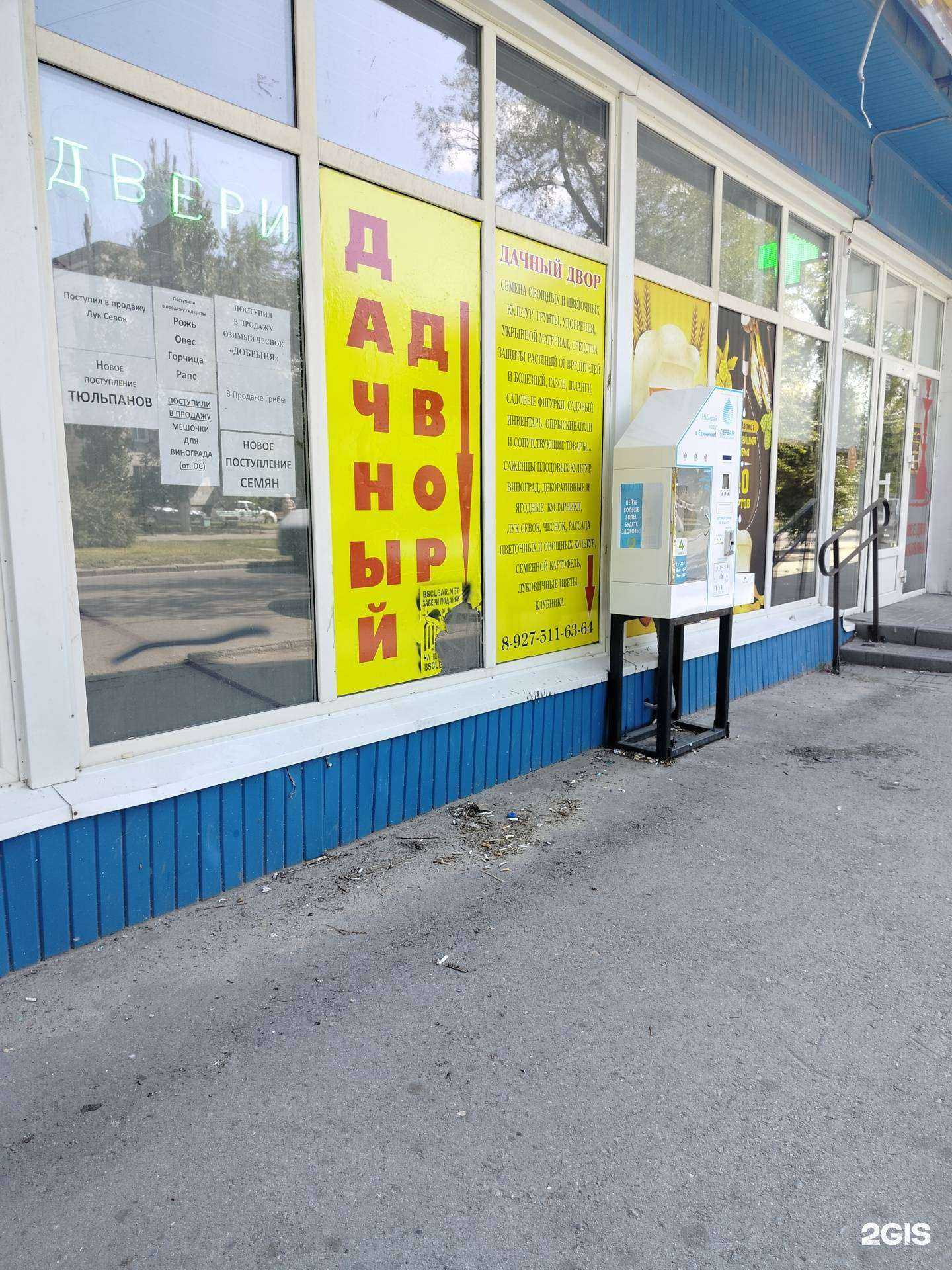 Отзывы на компанию Дачный двор в г. Волгоград c фото