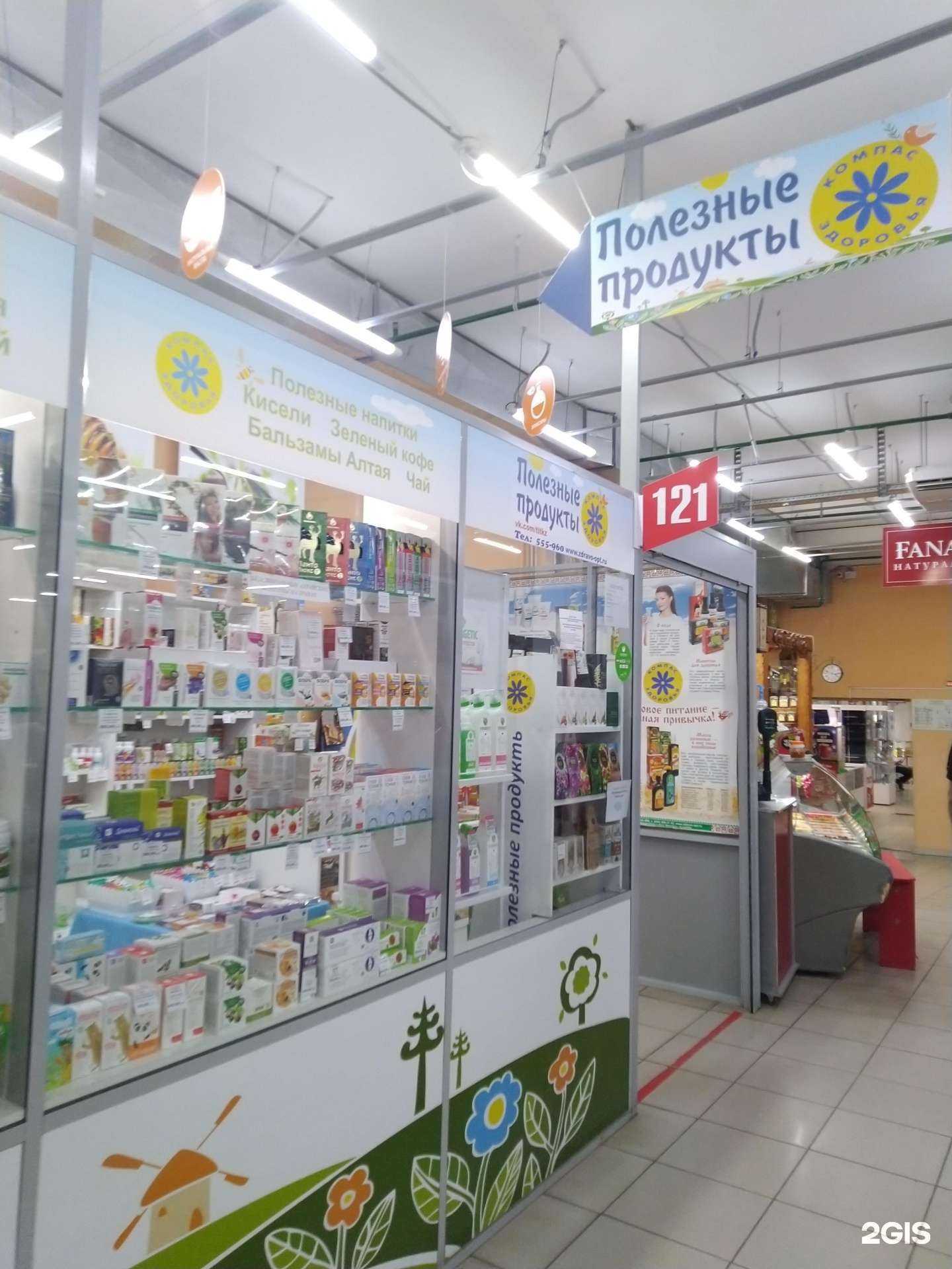 Отзывы на компанию Компас здоровья в Тольятти c фото