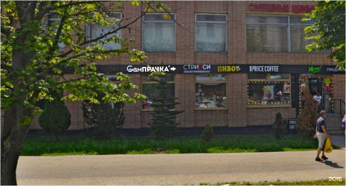 Отзывы на компанию СамПрачка в Реутове c фото